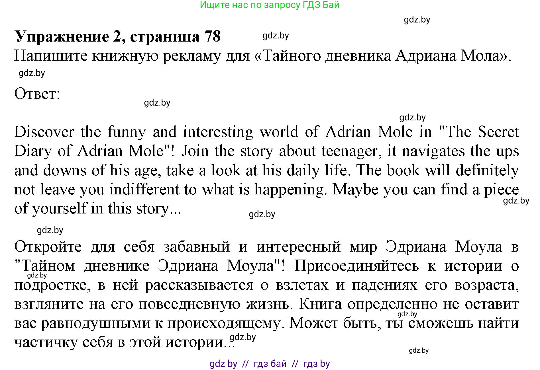 Английский язык (english), 8 класс рабочая тетрадь (activity book), авторы: Лапицкая Людмила Михайловна (Lapitskaya Ludmila), Демченко Наталья Валентиновна, Калишевич Алла Ивановна, Юхнель Наталья Валентиновна, Волков Андрей Валерьевич, Севрюкова Татьяна Юрьевна, издательство Аверсэв, Минск, 2021, салатового цвета, Часть ( Part) 2, страница 78, номер 2, Решение 1