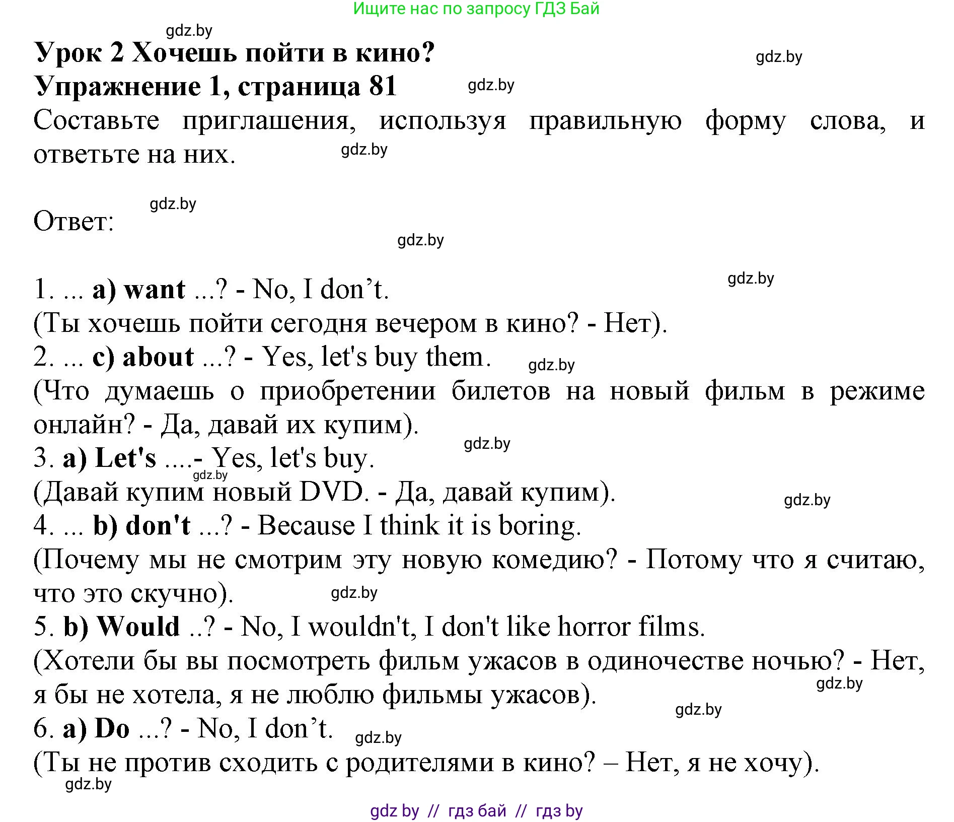 Английский язык (english), 8 класс рабочая тетрадь (activity book), авторы: Лапицкая Людмила Михайловна (Lapitskaya Ludmila), Демченко Наталья Валентиновна, Калишевич Алла Ивановна, Юхнель Наталья Валентиновна, Волков Андрей Валерьевич, Севрюкова Татьяна Юрьевна, издательство Аверсэв, Минск, 2021, салатового цвета, Часть ( Part) 2, страница 81, номер 1, Решение 1