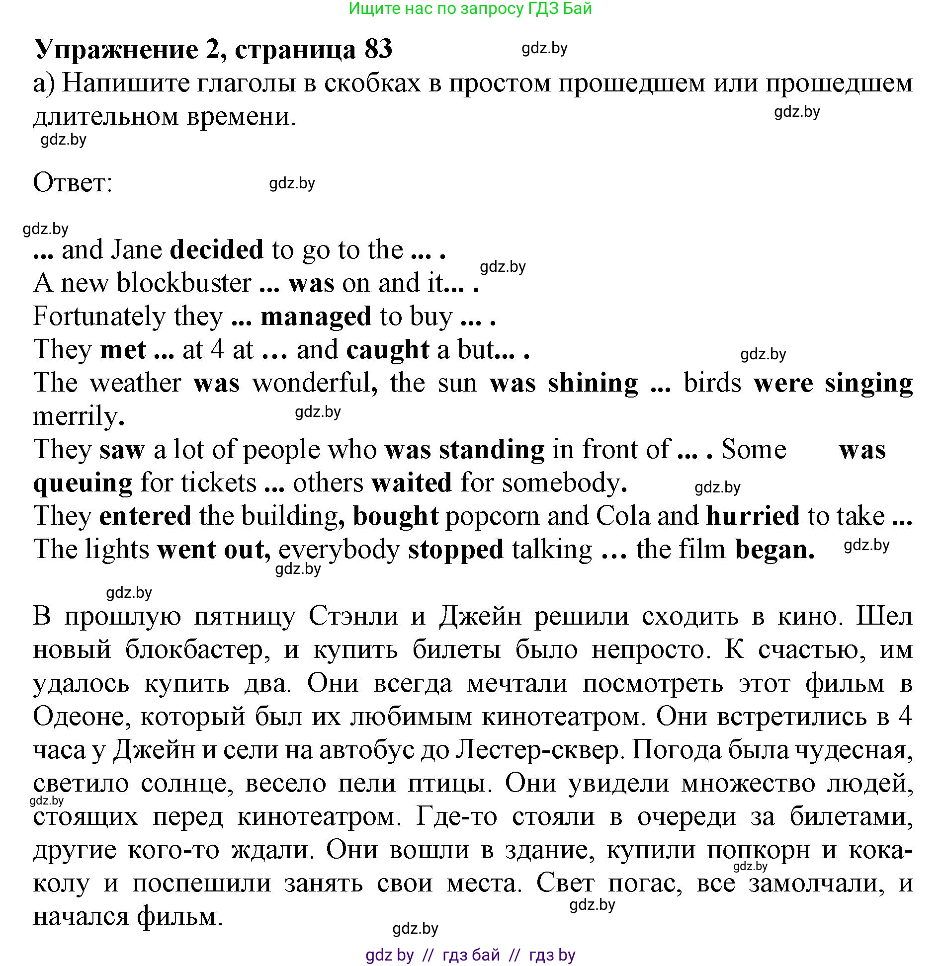 Английский язык (english), 8 класс рабочая тетрадь (activity book), авторы: Лапицкая Людмила Михайловна (Lapitskaya Ludmila), Демченко Наталья Валентиновна, Калишевич Алла Ивановна, Юхнель Наталья Валентиновна, Волков Андрей Валерьевич, Севрюкова Татьяна Юрьевна, издательство Аверсэв, Минск, 2021, салатового цвета, Часть ( Part) 2, страница 83, номер 2, Решение 1