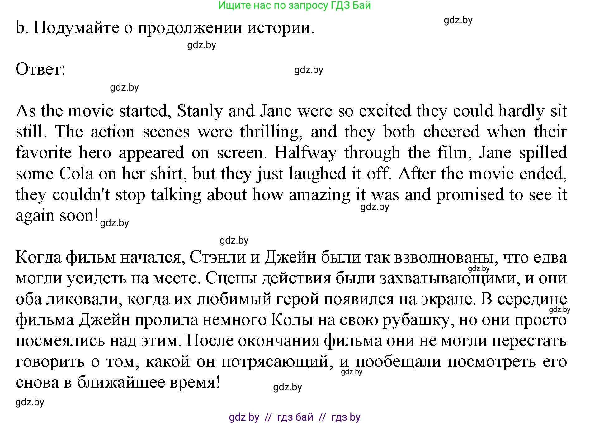 Английский язык (english), 8 класс рабочая тетрадь (activity book), авторы: Лапицкая Людмила Михайловна (Lapitskaya Ludmila), Демченко Наталья Валентиновна, Калишевич Алла Ивановна, Юхнель Наталья Валентиновна, Волков Андрей Валерьевич, Севрюкова Татьяна Юрьевна, издательство Аверсэв, Минск, 2021, салатового цвета, Часть ( Part) 2, страница 83, номер 2, Решение 1 (продолжение 2)