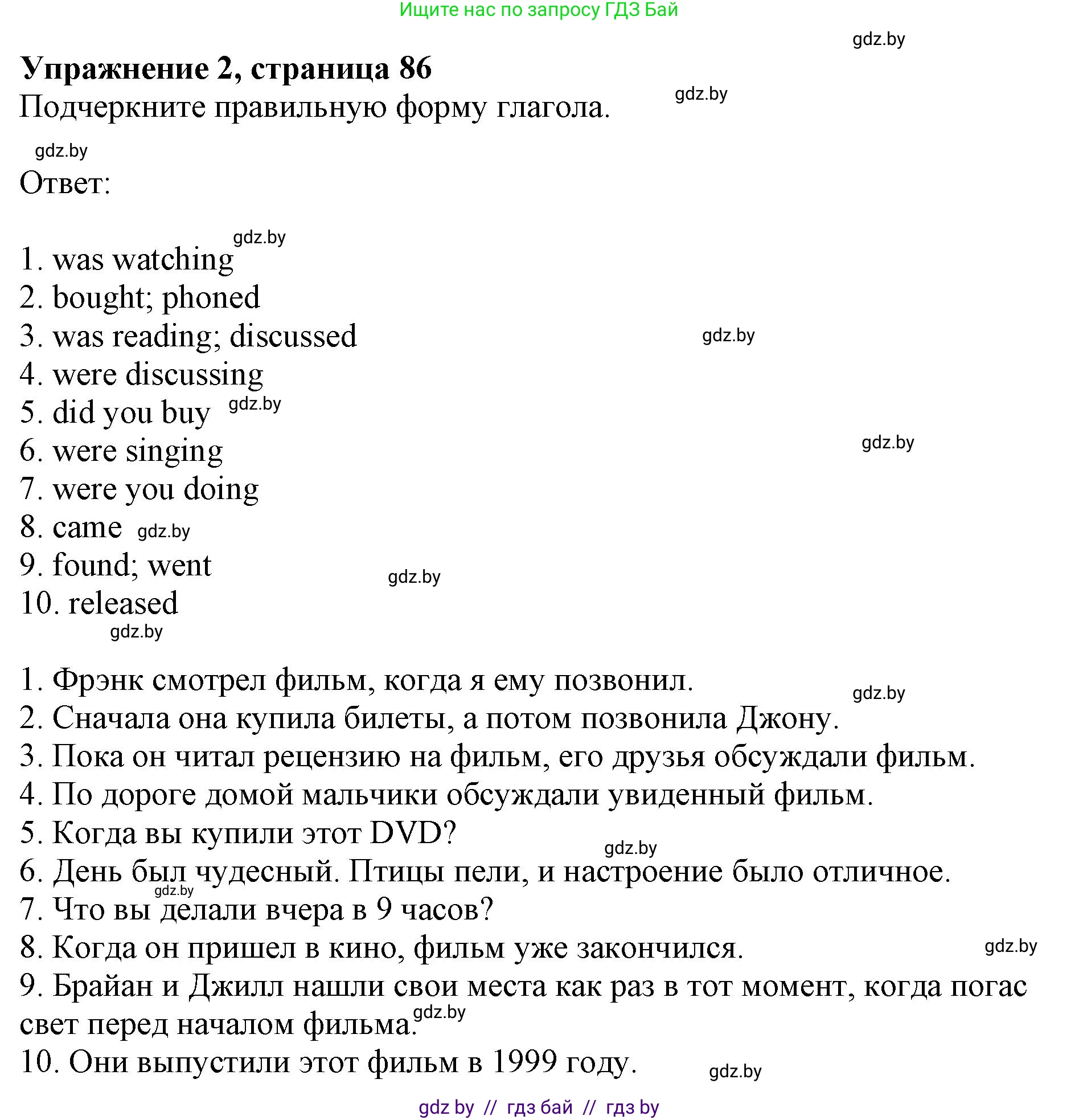 Английский язык (english), 8 класс рабочая тетрадь (activity book), авторы: Лапицкая Людмила Михайловна (Lapitskaya Ludmila), Демченко Наталья Валентиновна, Калишевич Алла Ивановна, Юхнель Наталья Валентиновна, Волков Андрей Валерьевич, Севрюкова Татьяна Юрьевна, издательство Аверсэв, Минск, 2021, салатового цвета, Часть ( Part) 2, страница 86, номер 2, Решение 1