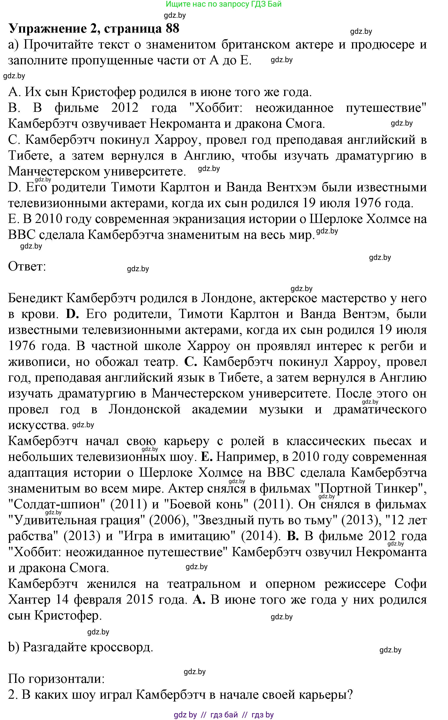 Английский язык (english), 8 класс рабочая тетрадь (activity book), авторы: Лапицкая Людмила Михайловна (Lapitskaya Ludmila), Демченко Наталья Валентиновна, Калишевич Алла Ивановна, Юхнель Наталья Валентиновна, Волков Андрей Валерьевич, Севрюкова Татьяна Юрьевна, издательство Аверсэв, Минск, 2021, салатового цвета, Часть ( Part) 2, страница 88, номер 2, Решение 1