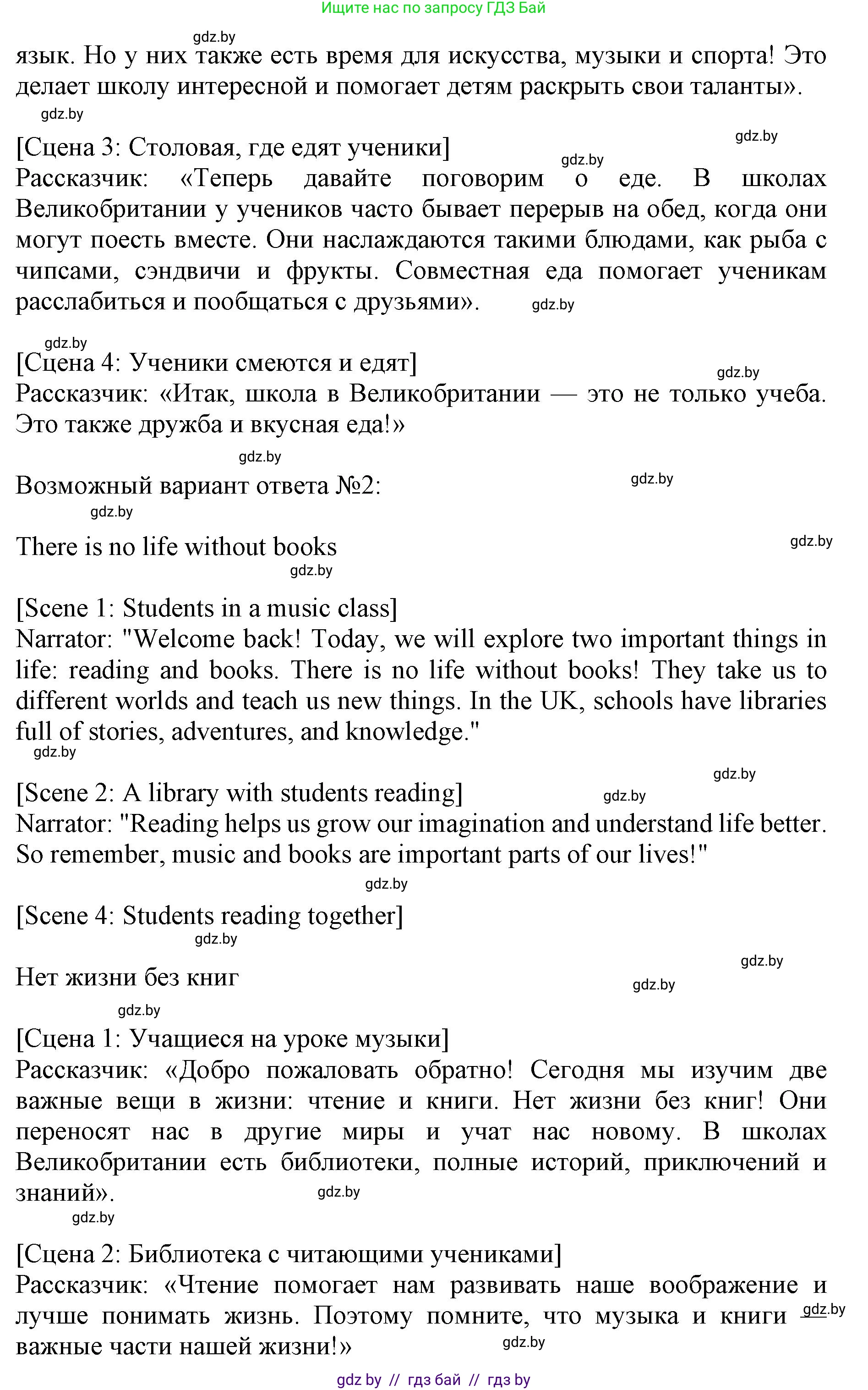 Английский язык (english), 8 класс рабочая тетрадь (activity book), авторы: Лапицкая Людмила Михайловна (Lapitskaya Ludmila), Демченко Наталья Валентиновна, Калишевич Алла Ивановна, Юхнель Наталья Валентиновна, Волков Андрей Валерьевич, Севрюкова Татьяна Юрьевна, издательство Аверсэв, Минск, 2021, салатового цвета, Часть ( Part) 2, страница 95, номер 2, Решение 1 (продолжение 2)