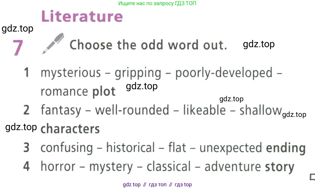 Английский язык (english), 9 класс Учебник (Student's book), авторы: Баранова Ксения Михайловна (Baranova Ksenia), Дули Дженни (Dooley Jenny), Копылова Виктория Викторовна (Kopylova Victoria), Мильруд Радислав Петрович (Millrood Radislav), Эванс Вирджиния (Evans Virginia), издательство Просвещение, Москва, 2023, белого цвета, страница 5, номер 7, Условие 2023-2027