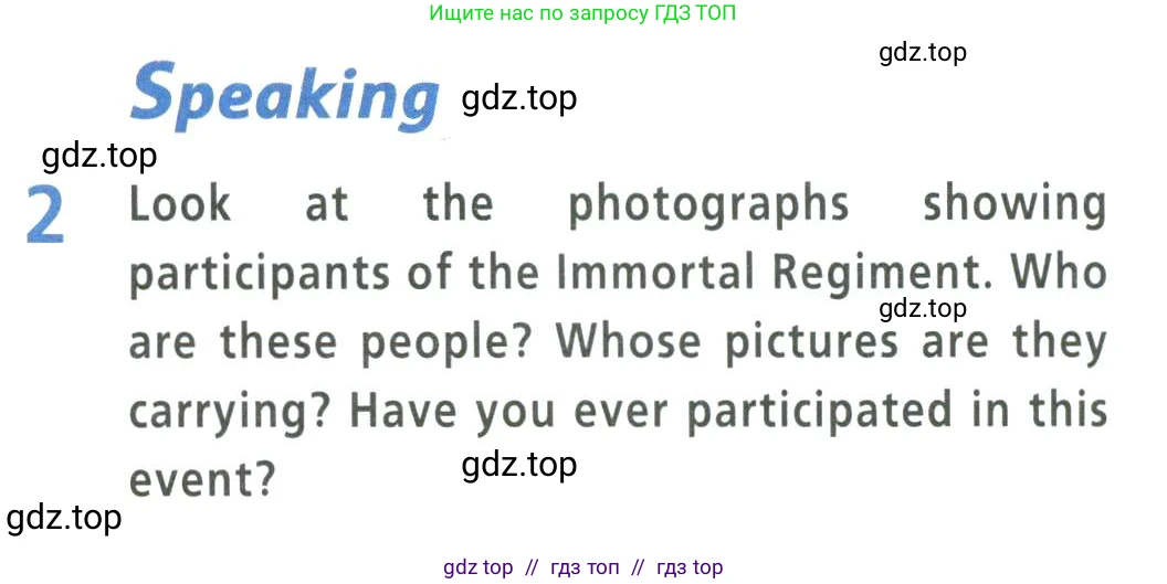Английский язык (english), 9 класс Учебник (Student's book), авторы: Баранова Ксения Михайловна (Baranova Ksenia), Дули Дженни (Dooley Jenny), Копылова Виктория Викторовна (Kopylova Victoria), Мильруд Радислав Петрович (Millrood Radislav), Эванс Вирджиния (Evans Virginia), издательство Просвещение, Москва, 2023, белого цвета, страница 118, номер 2, Условие 2023-2027