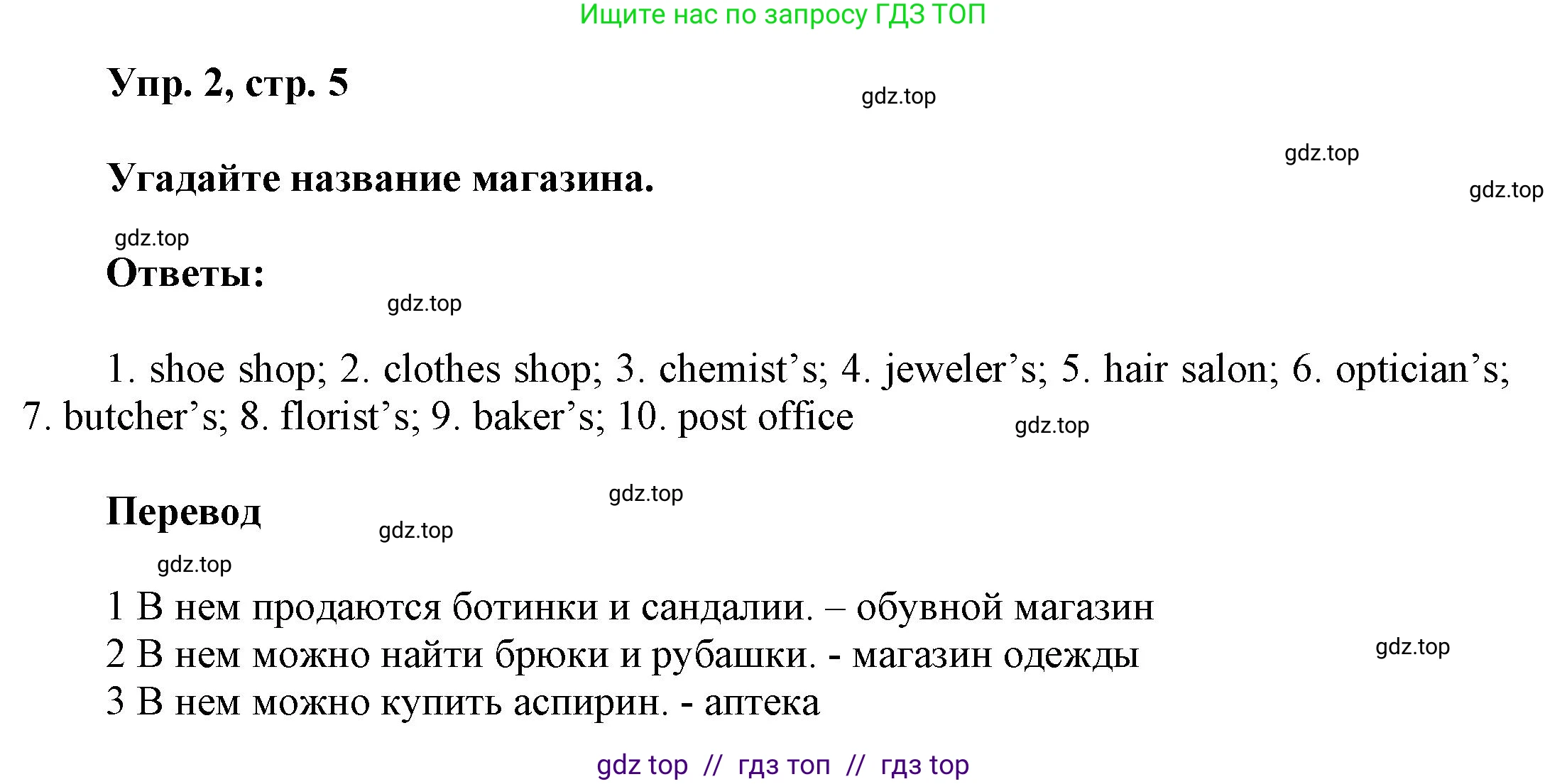 Английский язык (english), 9 класс Учебник (Student's book), авторы: Баранова Ксения Михайловна (Baranova Ksenia), Дули Дженни (Dooley Jenny), Копылова Виктория Викторовна (Kopylova Victoria), Мильруд Радислав Петрович (Millrood Radislav), Эванс Вирджиния (Evans Virginia), издательство Просвещение, Москва, 2023, белого цвета, страница 5, номер 2, Решение 2023-2027