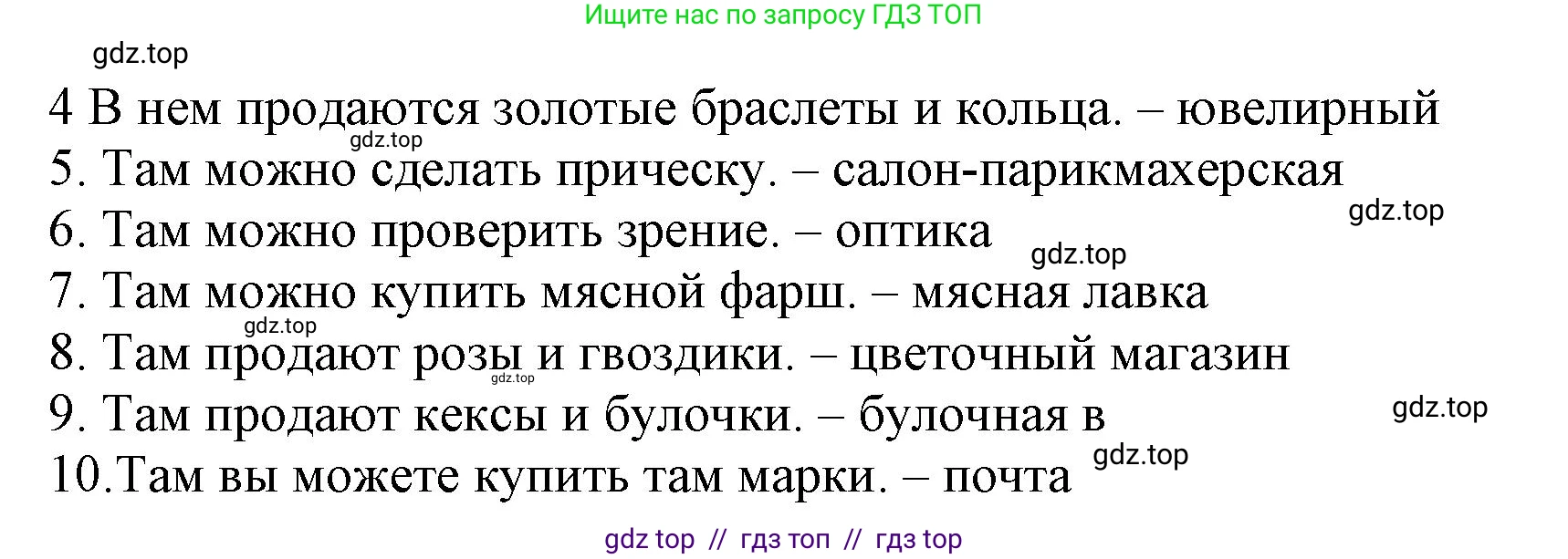 Английский язык (english), 9 класс Учебник (Student's book), авторы: Баранова Ксения Михайловна (Baranova Ksenia), Дули Дженни (Dooley Jenny), Копылова Виктория Викторовна (Kopylova Victoria), Мильруд Радислав Петрович (Millrood Radislav), Эванс Вирджиния (Evans Virginia), издательство Просвещение, Москва, 2023, белого цвета, страница 5, номер 2, Решение 2023-2027 (продолжение 2)