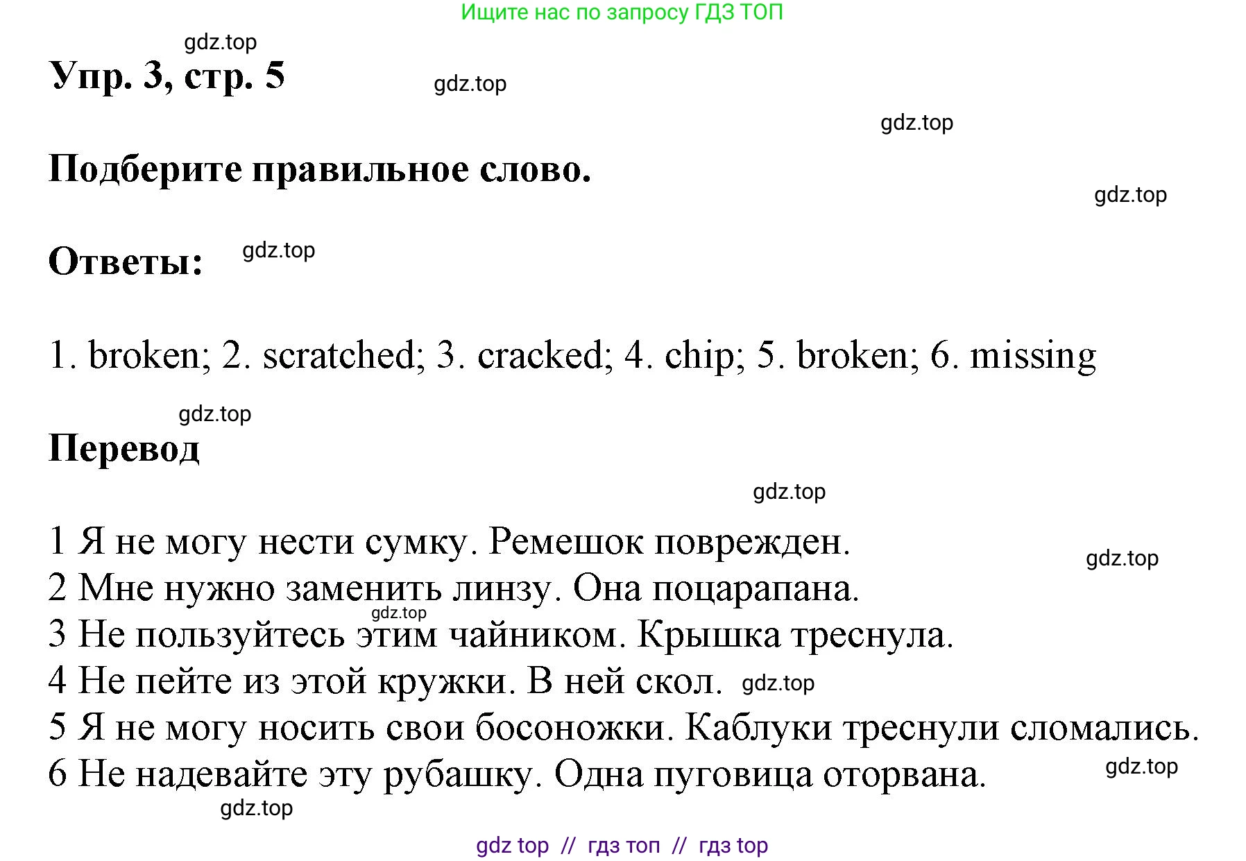 Английский язык (english), 9 класс Учебник (Student's book), авторы: Баранова Ксения Михайловна (Baranova Ksenia), Дули Дженни (Dooley Jenny), Копылова Виктория Викторовна (Kopylova Victoria), Мильруд Радислав Петрович (Millrood Radislav), Эванс Вирджиния (Evans Virginia), издательство Просвещение, Москва, 2023, белого цвета, страница 5, номер 3, Решение 2023-2027