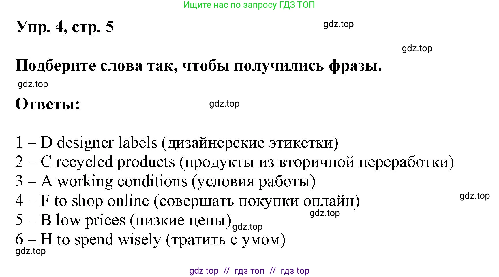 Английский язык (english), 9 класс Учебник (Student's book), авторы: Баранова Ксения Михайловна (Baranova Ksenia), Дули Дженни (Dooley Jenny), Копылова Виктория Викторовна (Kopylova Victoria), Мильруд Радислав Петрович (Millrood Radislav), Эванс Вирджиния (Evans Virginia), издательство Просвещение, Москва, 2023, белого цвета, страница 5, номер 4, Решение 2023-2027