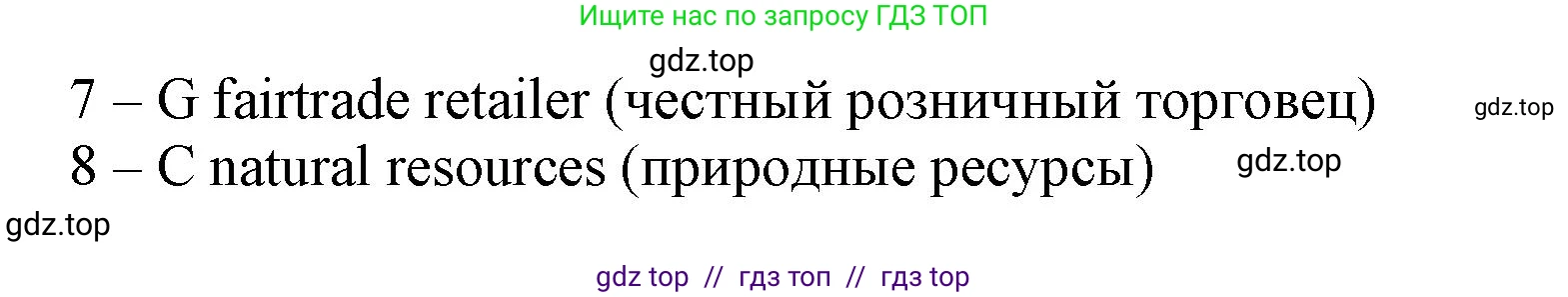 Английский язык (english), 9 класс Учебник (Student's book), авторы: Баранова Ксения Михайловна (Baranova Ksenia), Дули Дженни (Dooley Jenny), Копылова Виктория Викторовна (Kopylova Victoria), Мильруд Радислав Петрович (Millrood Radislav), Эванс Вирджиния (Evans Virginia), издательство Просвещение, Москва, 2023, белого цвета, страница 5, номер 4, Решение 2023-2027 (продолжение 2)