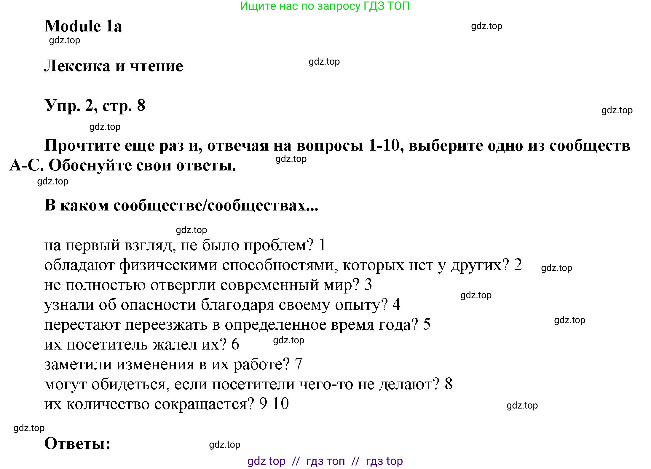 Английский язык (english), 9 класс Учебник (Student's book), авторы: Баранова Ксения Михайловна (Baranova Ksenia), Дули Дженни (Dooley Jenny), Копылова Виктория Викторовна (Kopylova Victoria), Мильруд Радислав Петрович (Millrood Radislav), Эванс Вирджиния (Evans Virginia), издательство Просвещение, Москва, 2023, белого цвета, страница 8, номер 2, Решение 2023-2027
