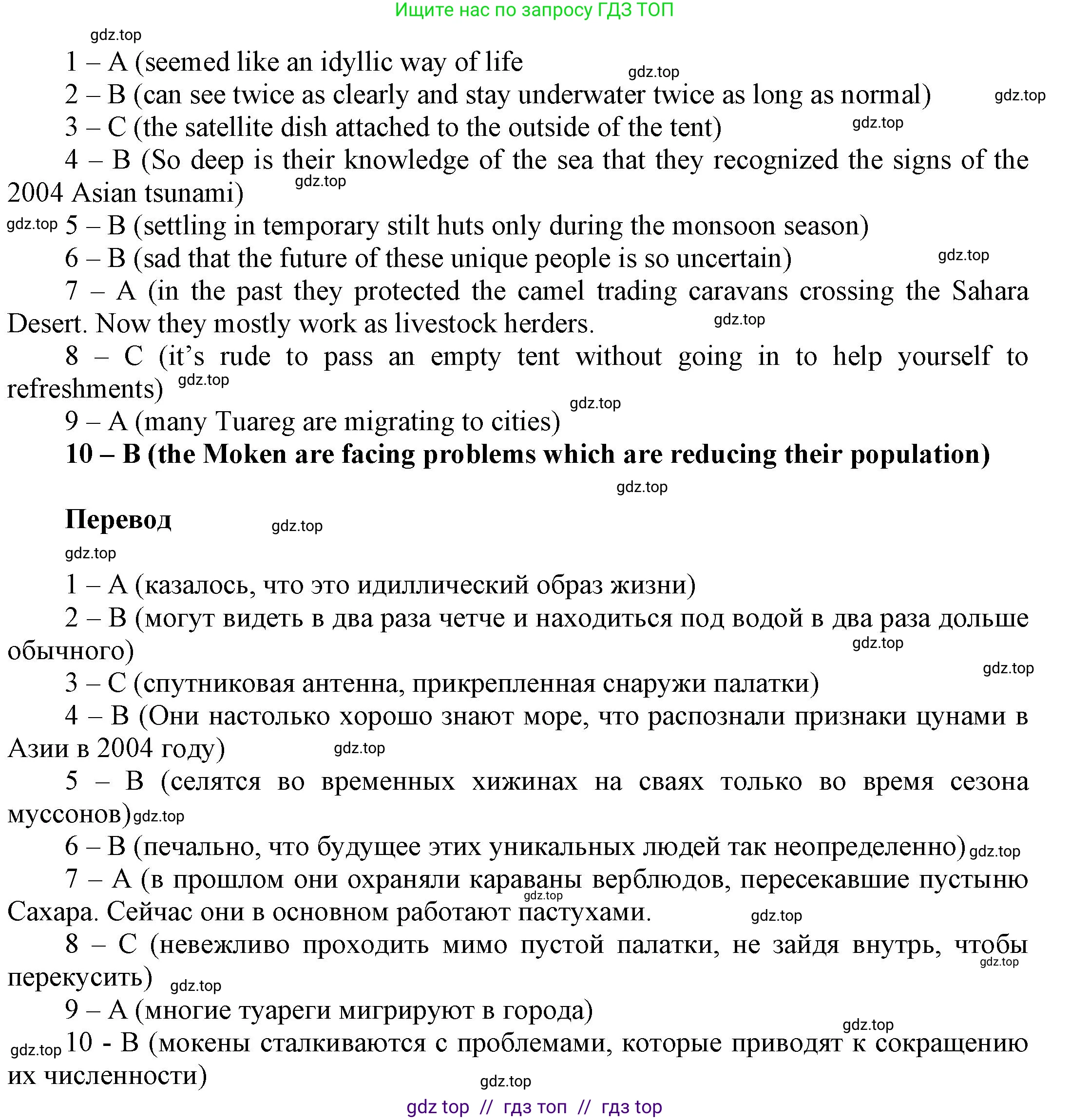 Английский язык (english), 9 класс Учебник (Student's book), авторы: Баранова Ксения Михайловна (Baranova Ksenia), Дули Дженни (Dooley Jenny), Копылова Виктория Викторовна (Kopylova Victoria), Мильруд Радислав Петрович (Millrood Radislav), Эванс Вирджиния (Evans Virginia), издательство Просвещение, Москва, 2023, белого цвета, страница 8, номер 2, Решение 2023-2027 (продолжение 2)