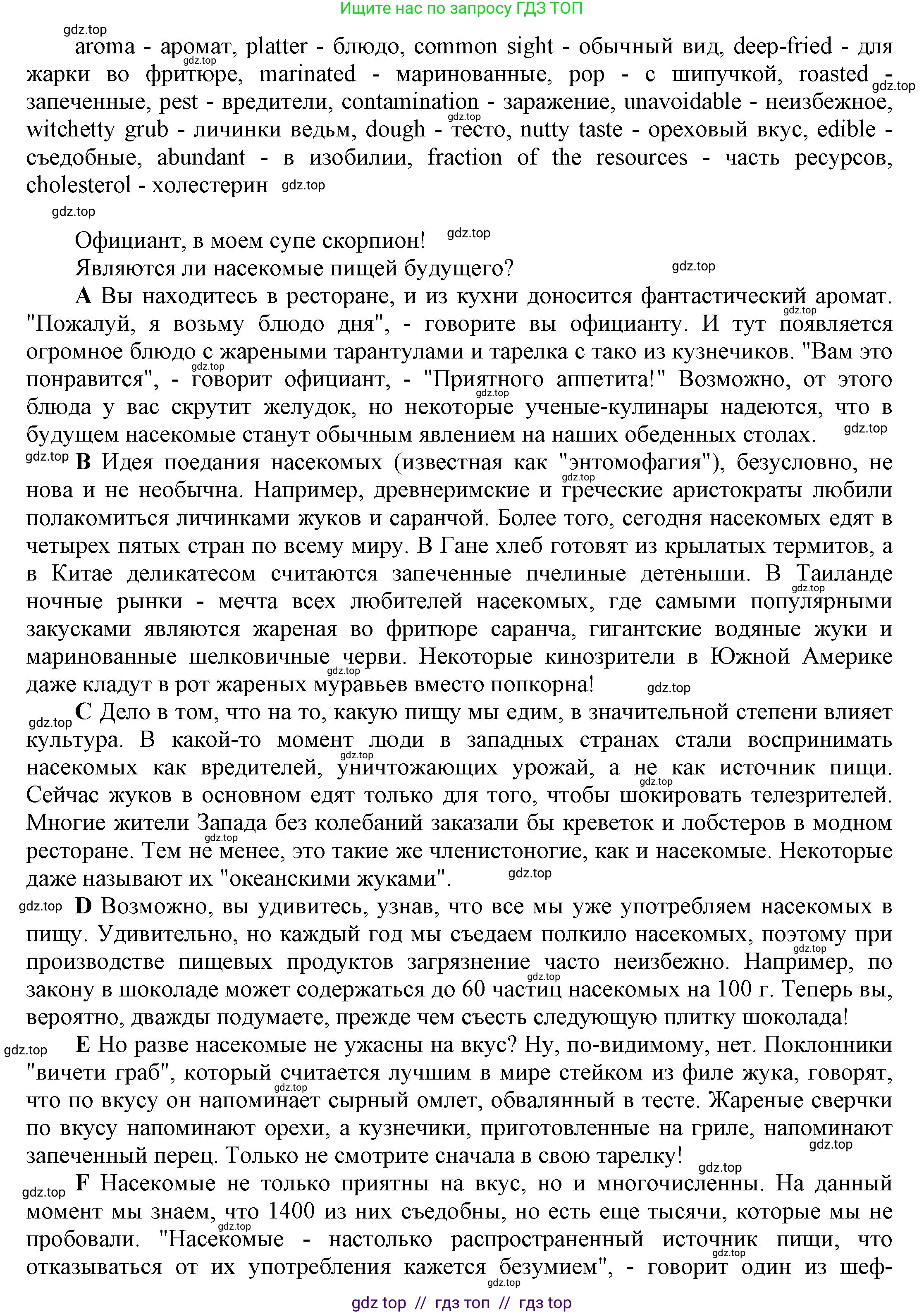Английский язык (english), 9 класс Учебник (Student's book), авторы: Баранова Ксения Михайловна (Baranova Ksenia), Дули Дженни (Dooley Jenny), Копылова Виктория Викторовна (Kopylova Victoria), Мильруд Радислав Петрович (Millrood Radislav), Эванс Вирджиния (Evans Virginia), издательство Просвещение, Москва, 2023, белого цвета, страница 29, номер 2, Решение 2023-2027 (продолжение 2)