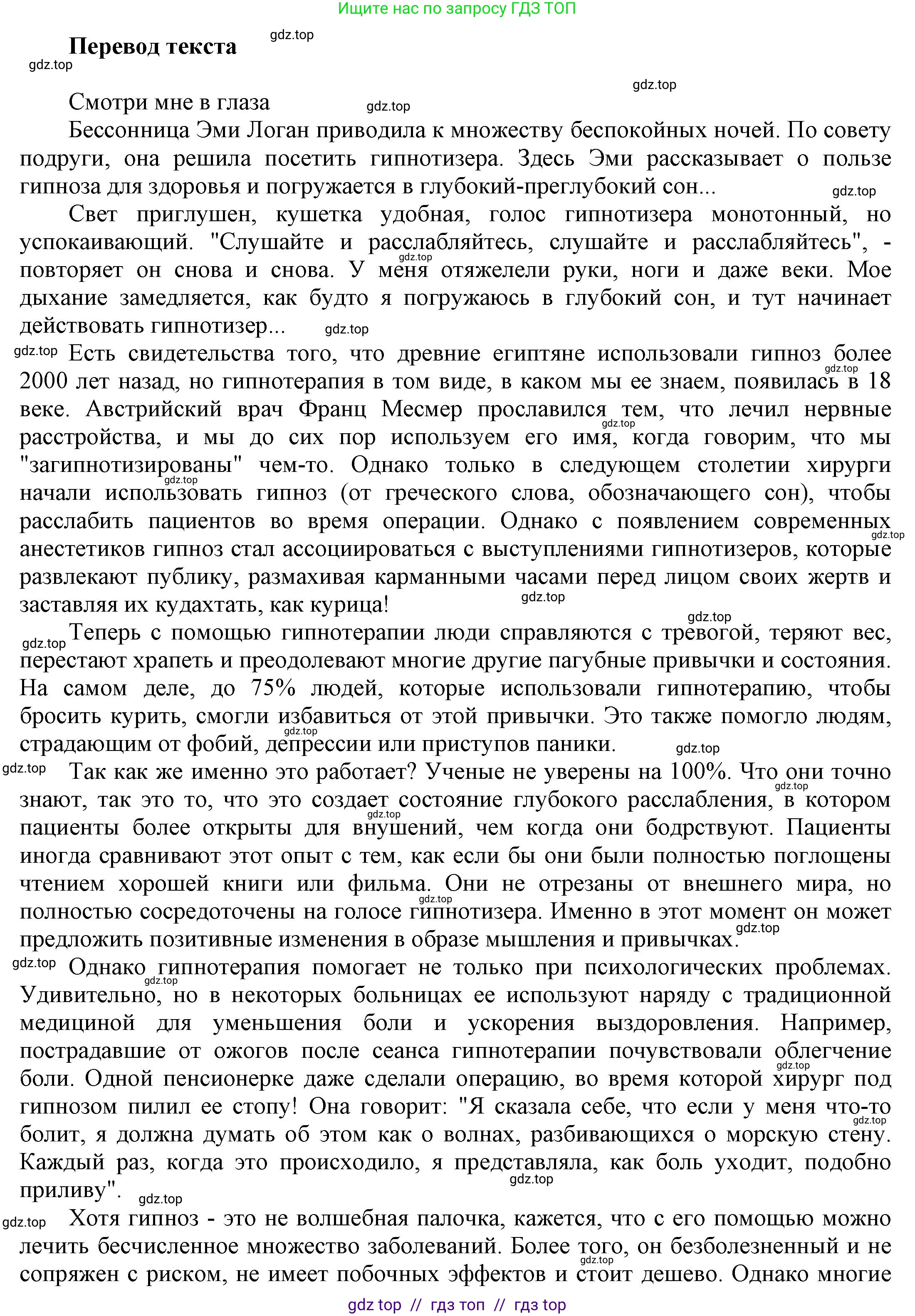 Английский язык (english), 9 класс Учебник (Student's book), авторы: Баранова Ксения Михайловна (Baranova Ksenia), Дули Дженни (Dooley Jenny), Копылова Виктория Викторовна (Kopylova Victoria), Мильруд Радислав Петрович (Millrood Radislav), Эванс Вирджиния (Evans Virginia), издательство Просвещение, Москва, 2023, белого цвета, страница 48, номер 2, Решение 2023-2027 (продолжение 2)