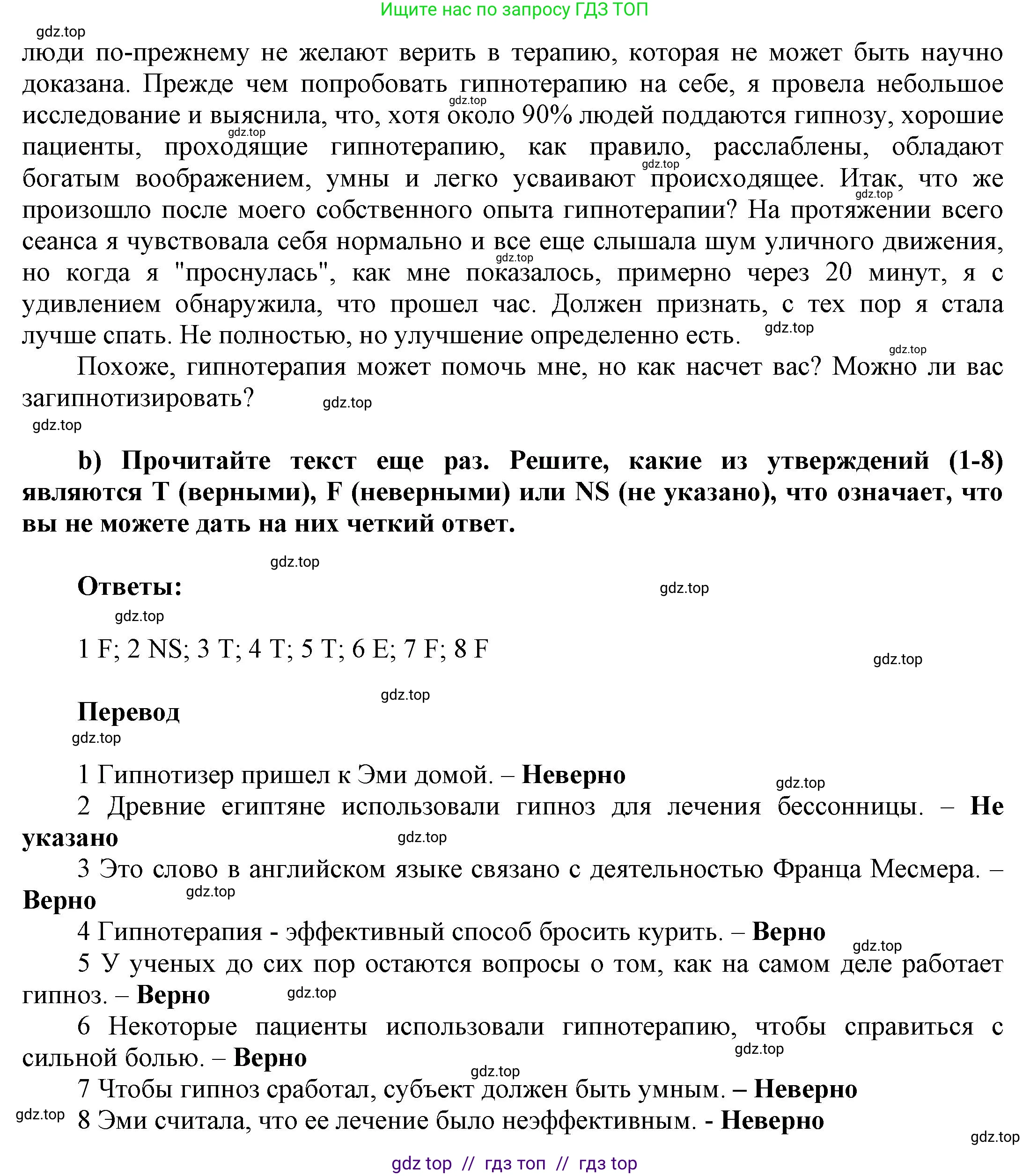 Английский язык (english), 9 класс Учебник (Student's book), авторы: Баранова Ксения Михайловна (Baranova Ksenia), Дули Дженни (Dooley Jenny), Копылова Виктория Викторовна (Kopylova Victoria), Мильруд Радислав Петрович (Millrood Radislav), Эванс Вирджиния (Evans Virginia), издательство Просвещение, Москва, 2023, белого цвета, страница 48, номер 2, Решение 2023-2027 (продолжение 3)