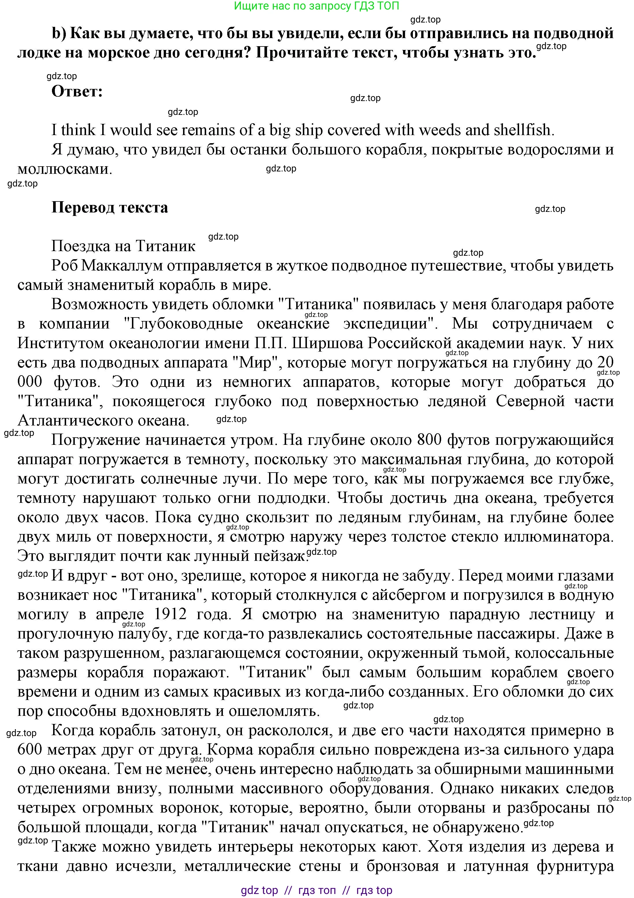 Английский язык (english), 9 класс Учебник (Student's book), авторы: Баранова Ксения Михайловна (Baranova Ksenia), Дули Дженни (Dooley Jenny), Копылова Виктория Викторовна (Kopylova Victoria), Мильруд Радислав Петрович (Millrood Radislav), Эванс Вирджиния (Evans Virginia), издательство Просвещение, Москва, 2023, белого цвета, страница 108, номер 2, Решение 2023-2027 (продолжение 2)