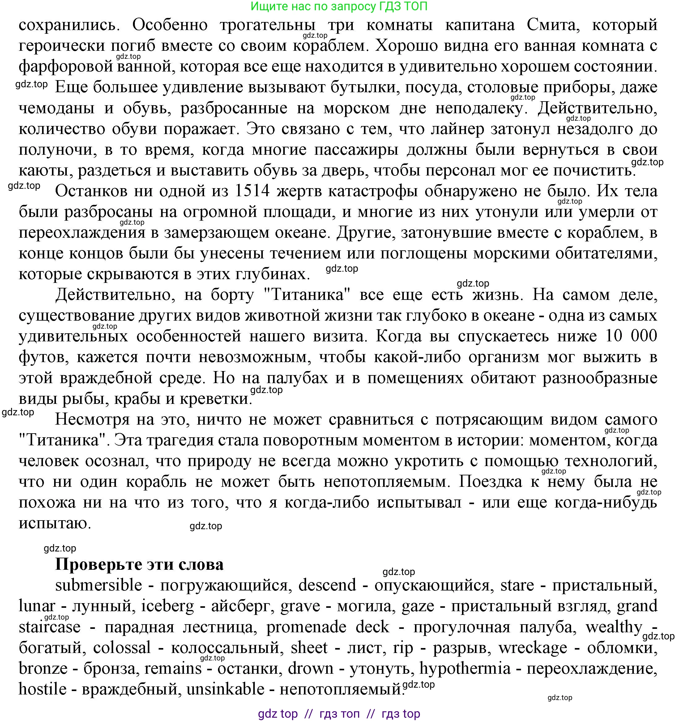 Английский язык (english), 9 класс Учебник (Student's book), авторы: Баранова Ксения Михайловна (Baranova Ksenia), Дули Дженни (Dooley Jenny), Копылова Виктория Викторовна (Kopylova Victoria), Мильруд Радислав Петрович (Millrood Radislav), Эванс Вирджиния (Evans Virginia), издательство Просвещение, Москва, 2023, белого цвета, страница 108, номер 2, Решение 2023-2027 (продолжение 3)