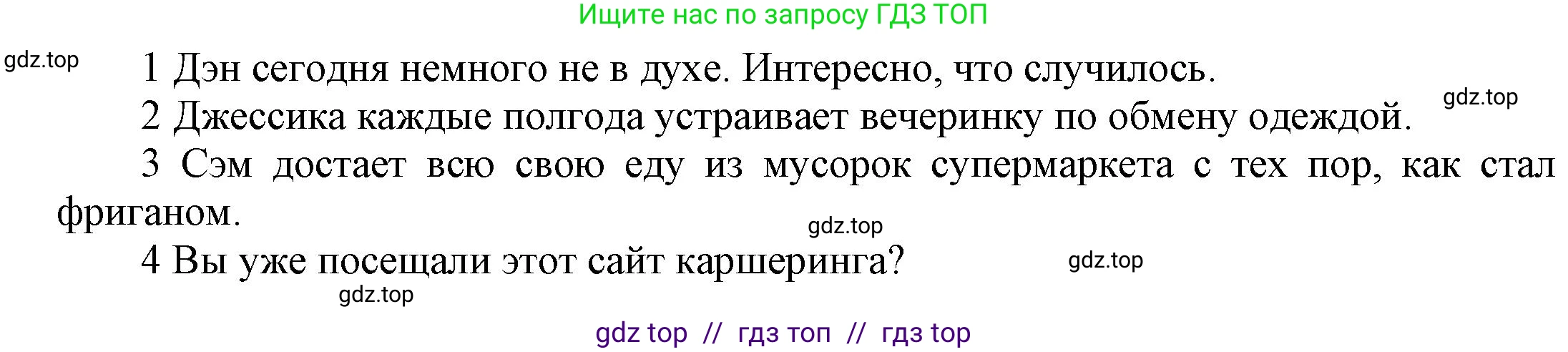 Английский язык (english), 9 класс Учебник (Student's book), авторы: Баранова Ксения Михайловна (Baranova Ksenia), Дули Дженни (Dooley Jenny), Копылова Виктория Викторовна (Kopylova Victoria), Мильруд Радислав Петрович (Millrood Radislav), Эванс Вирджиния (Evans Virginia), издательство Просвещение, Москва, 2023, белого цвета, страница 127, номер 2, Решение 2023-2027 (продолжение 2)