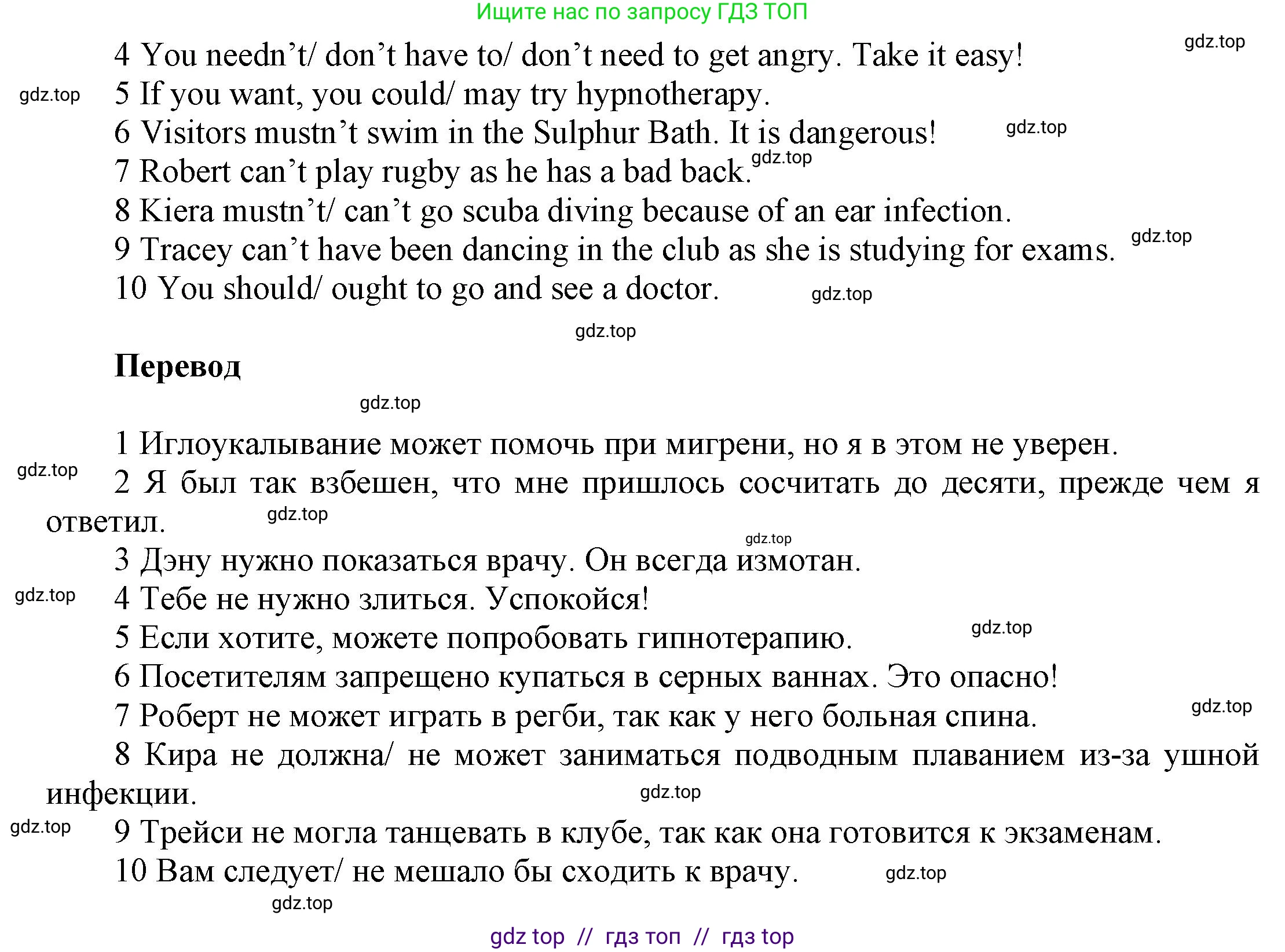 Английский язык (english), 9 класс Учебник (Student's book), авторы: Баранова Ксения Михайловна (Baranova Ksenia), Дули Дженни (Dooley Jenny), Копылова Виктория Викторовна (Kopylova Victoria), Мильруд Радислав Петрович (Millrood Radislav), Эванс Вирджиния (Evans Virginia), издательство Просвещение, Москва, 2023, белого цвета, страница 129, номер 2, Решение 2023-2027 (продолжение 2)