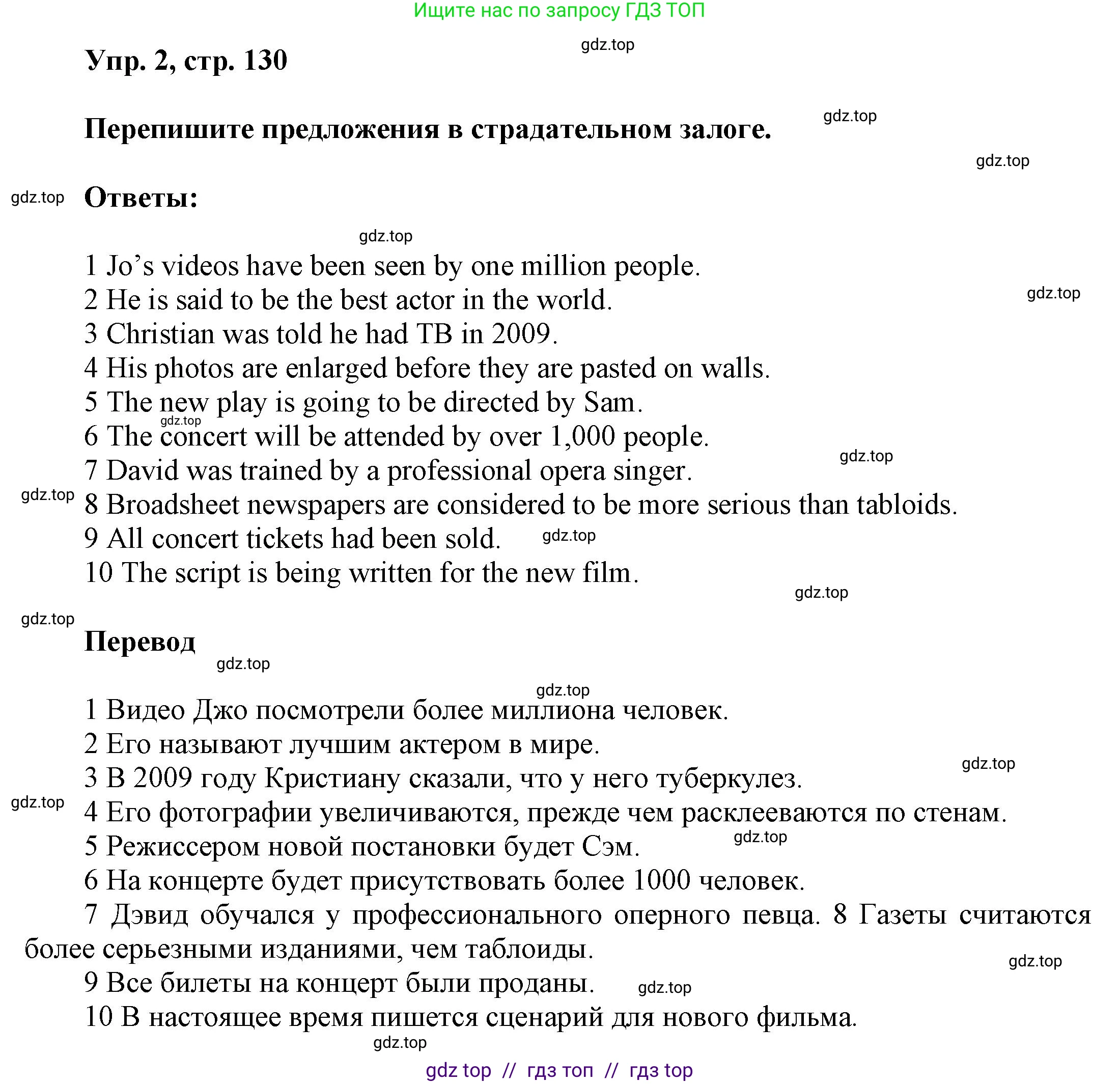 Английский язык (english), 9 класс Учебник (Student's book), авторы: Баранова Ксения Михайловна (Baranova Ksenia), Дули Дженни (Dooley Jenny), Копылова Виктория Викторовна (Kopylova Victoria), Мильруд Радислав Петрович (Millrood Radislav), Эванс Вирджиния (Evans Virginia), издательство Просвещение, Москва, 2023, белого цвета, страница 130, номер 2, Решение 2023-2027