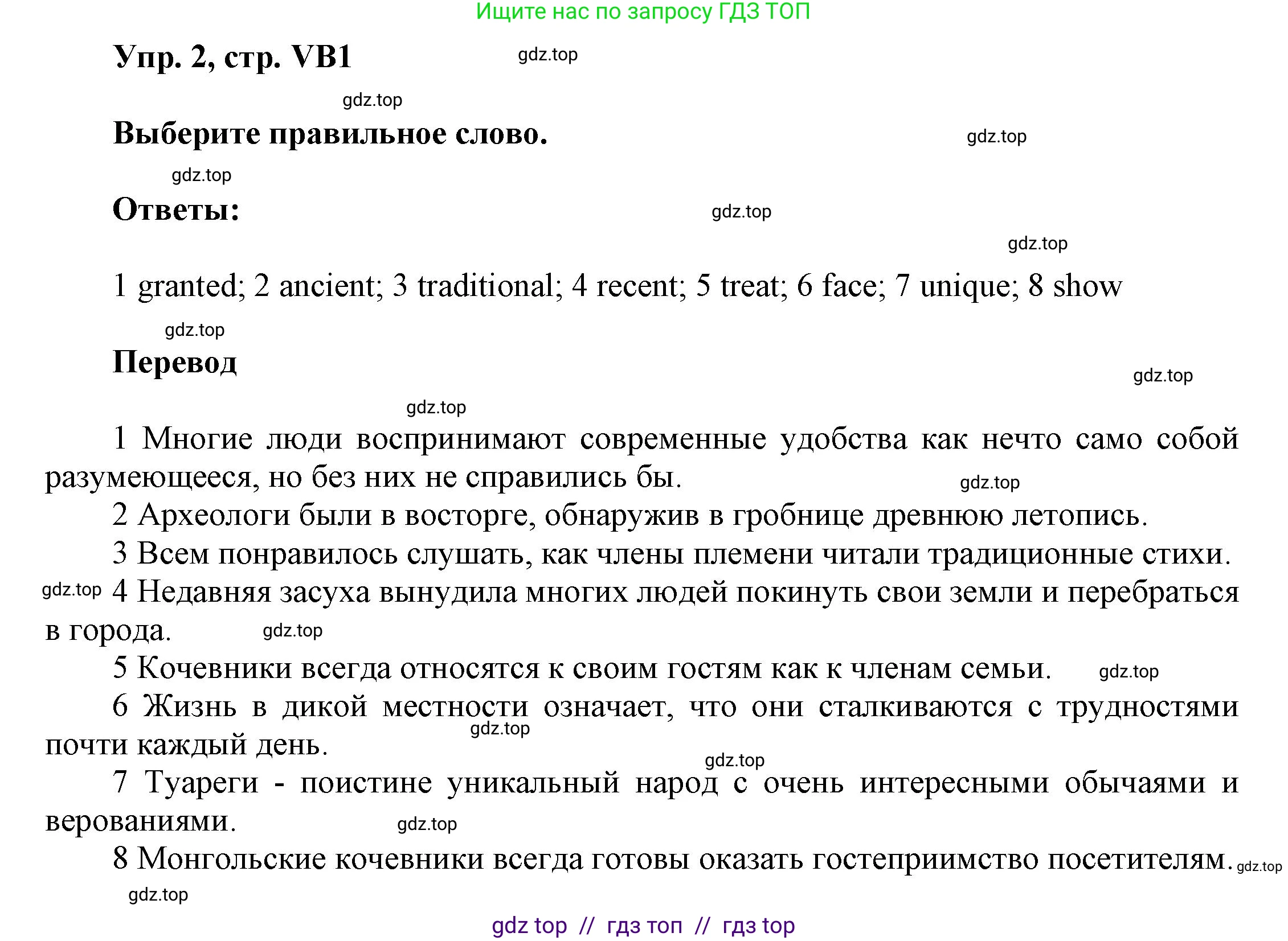 Английский язык (english), 9 класс Учебник (Student's book), авторы: Баранова Ксения Михайловна (Baranova Ksenia), Дули Дженни (Dooley Jenny), Копылова Виктория Викторовна (Kopylova Victoria), Мильруд Радислав Петрович (Millrood Radislav), Эванс Вирджиния (Evans Virginia), издательство Просвещение, Москва, 2023, белого цвета, страница 133, номер 2, Решение 2023-2027