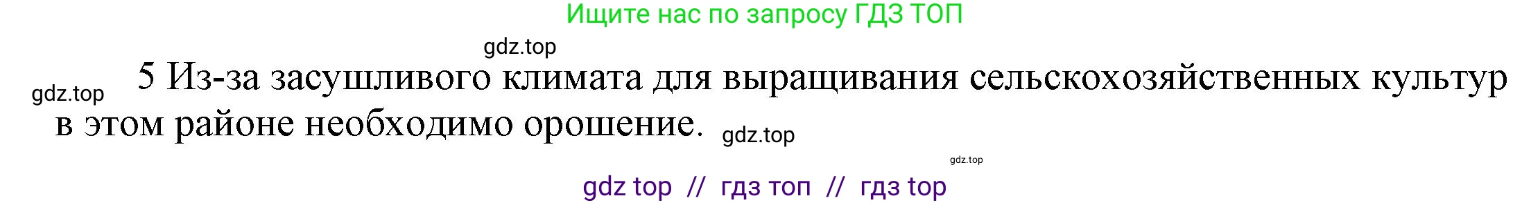 Английский язык (english), 9 класс Учебник (Student's book), авторы: Баранова Ксения Михайловна (Baranova Ksenia), Дули Дженни (Dooley Jenny), Копылова Виктория Викторовна (Kopylova Victoria), Мильруд Радислав Петрович (Millrood Radislav), Эванс Вирджиния (Evans Virginia), издательство Просвещение, Москва, 2023, белого цвета, страница 142, номер 5, Решение 2023-2027 (продолжение 2)