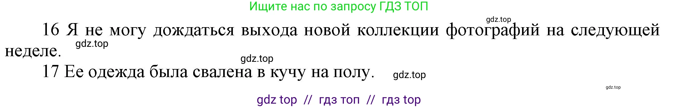 Английский язык (english), 9 класс Учебник (Student's book), авторы: Баранова Ксения Михайловна (Baranova Ksenia), Дули Дженни (Dooley Jenny), Копылова Виктория Викторовна (Kopylova Victoria), Мильруд Радислав Петрович (Millrood Radislav), Эванс Вирджиния (Evans Virginia), издательство Просвещение, Москва, 2023, белого цвета, страница 143, номер 4, Решение 2023-2027 (продолжение 2)