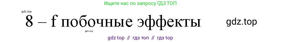Английский язык (english), 9 класс Учебник (Student's book), авторы: Баранова Ксения Михайловна (Baranova Ksenia), Дули Дженни (Dooley Jenny), Копылова Виктория Викторовна (Kopylova Victoria), Мильруд Радислав Петрович (Millrood Radislav), Эванс Вирджиния (Evans Virginia), издательство Просвещение, Москва, 2023, белого цвета, страница 144, номер 2, Решение 2023-2027 (продолжение 2)