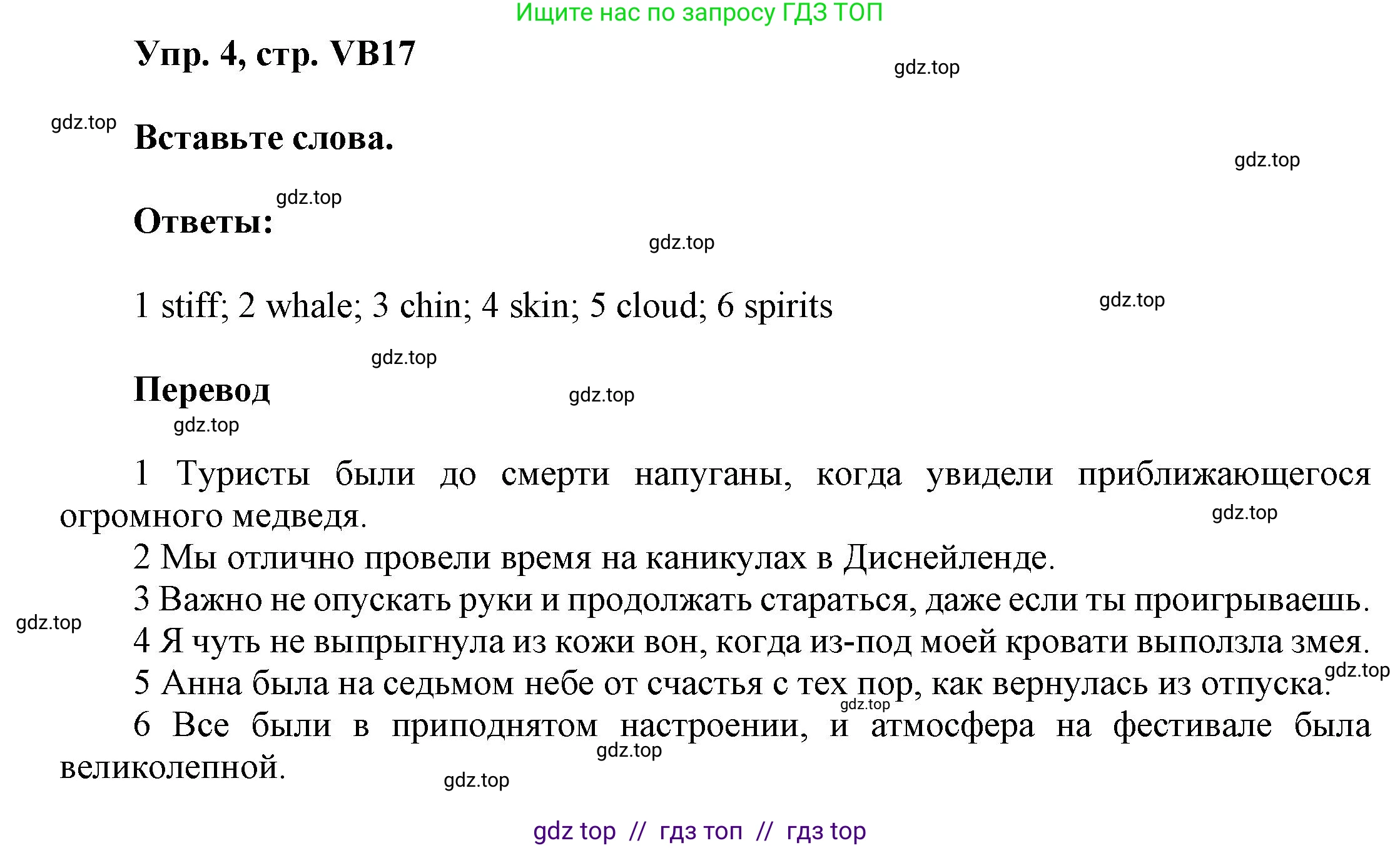 Английский язык (english), 9 класс Учебник (Student's book), авторы: Баранова Ксения Михайловна (Baranova Ksenia), Дули Дженни (Dooley Jenny), Копылова Виктория Викторовна (Kopylova Victoria), Мильруд Радислав Петрович (Millrood Radislav), Эванс Вирджиния (Evans Virginia), издательство Просвещение, Москва, 2023, белого цвета, страница 149, номер 4, Решение 2023-2027