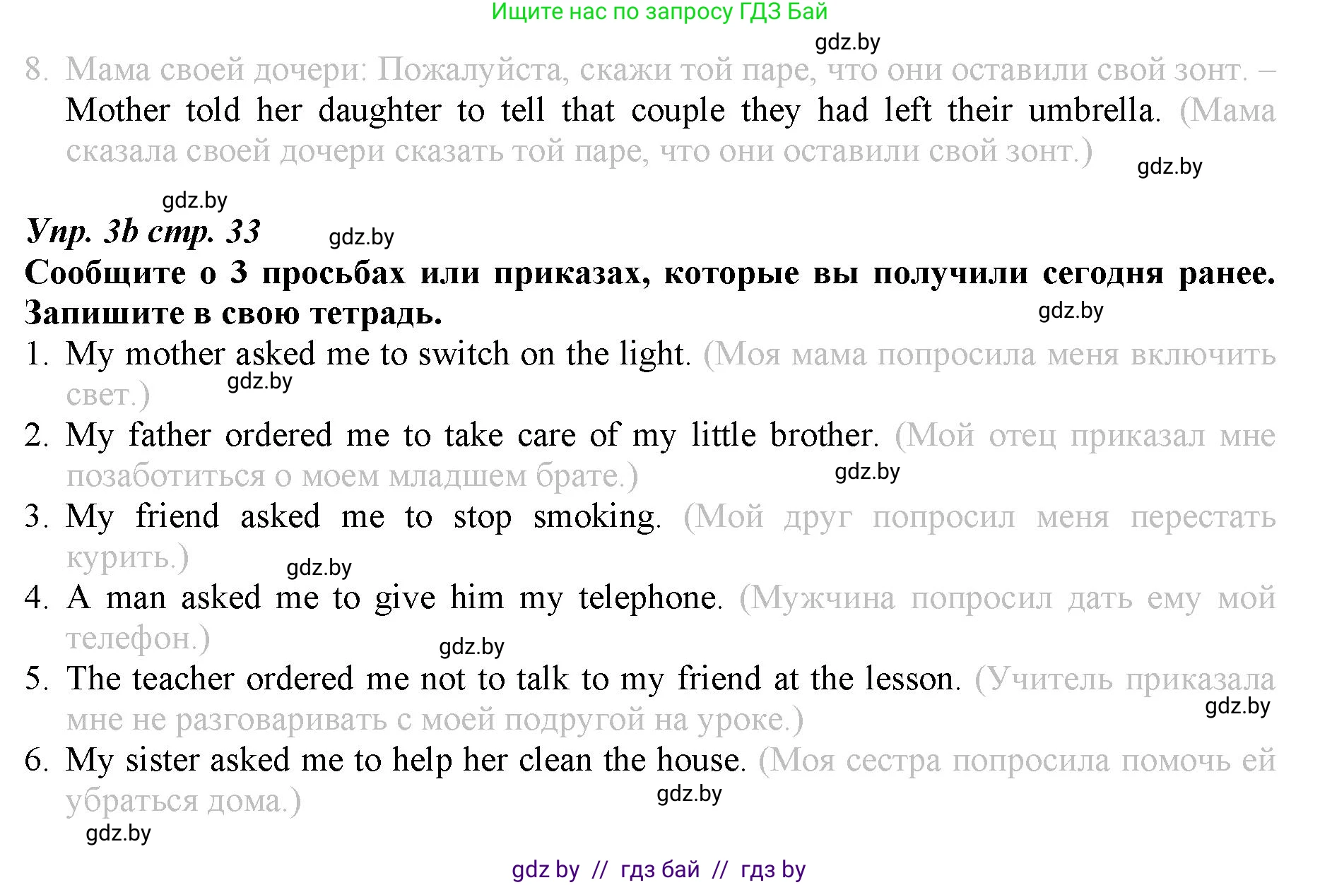 Английский язык (english), 9 класс Рабочая тетрадь (workbook), авторы: Демченко Наталья Валентиновна, Юхнель Наталья Валентиновна, Малиновская Елена Александровна, Романчук Вероника Романовна, Бушуева Эдите Владиславовна, Наумова Елена Георгиевна, Яковчиц Т Н, издательство Аверсэв, Минск, 2022, зелёного цвета, Часть ( Part) 1, страница 33, номер 3, Решение (продолжение 2)