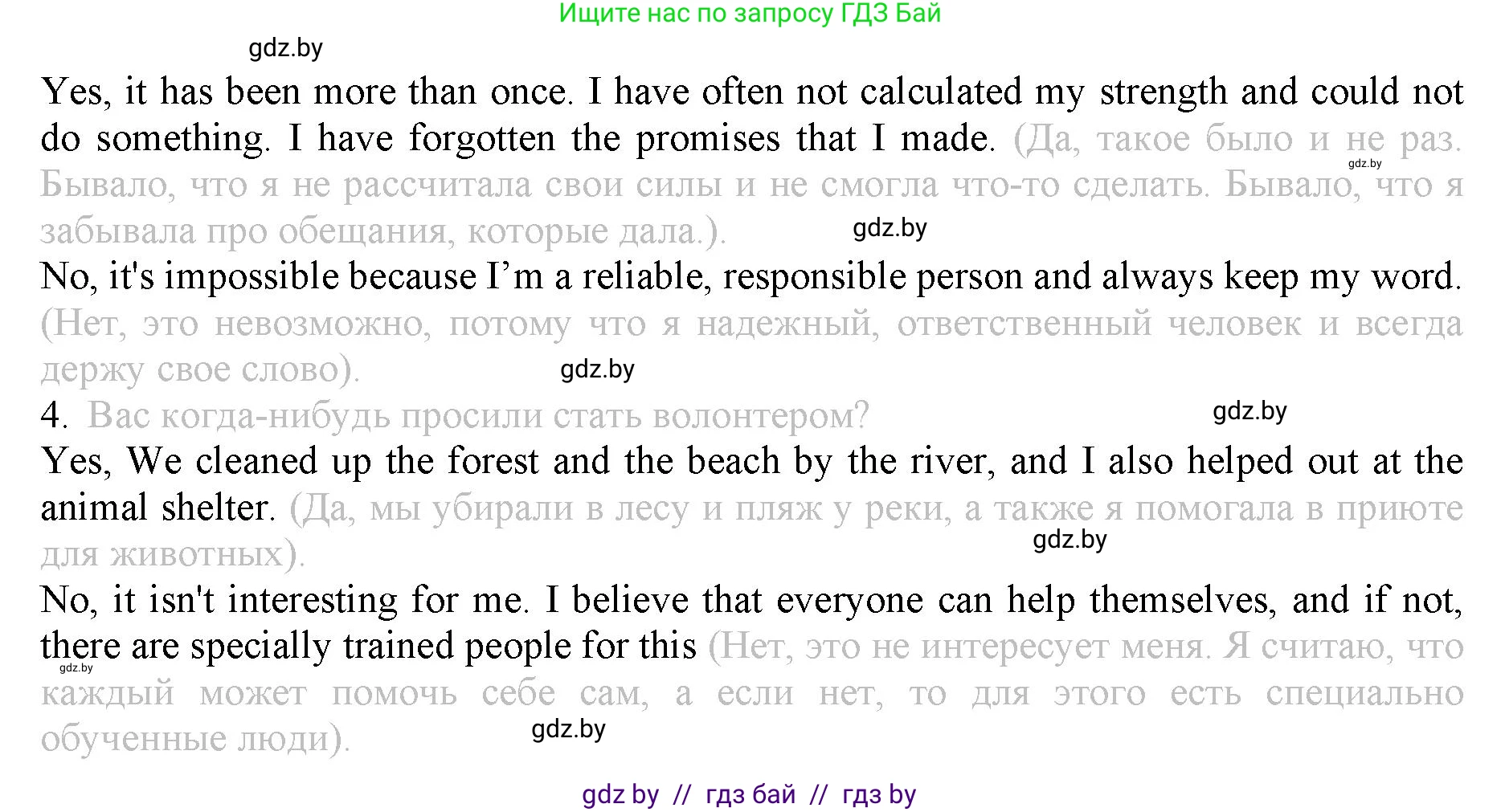 Английский язык (english), 9 класс Рабочая тетрадь (workbook), авторы: Демченко Наталья Валентиновна, Юхнель Наталья Валентиновна, Малиновская Елена Александровна, Романчук Вероника Романовна, Бушуева Эдите Владиславовна, Наумова Елена Георгиевна, Яковчиц Т Н, издательство Аверсэв, Минск, 2022, зелёного цвета, Часть ( Part) 1, страница 39, номер 2, Решение (продолжение 2)