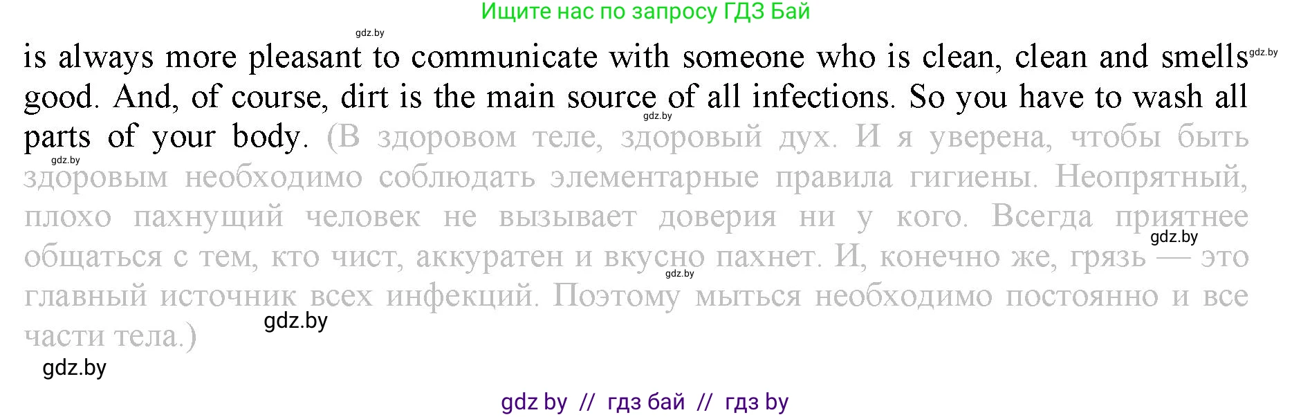 Английский язык (english), 9 класс Рабочая тетрадь (workbook), авторы: Демченко Наталья Валентиновна, Юхнель Наталья Валентиновна, Малиновская Елена Александровна, Романчук Вероника Романовна, Бушуева Эдите Владиславовна, Наумова Елена Георгиевна, Яковчиц Т Н, издательство Аверсэв, Минск, 2022, зелёного цвета, Часть ( Part) 1, страница 68, номер 3, Решение (продолжение 2)
