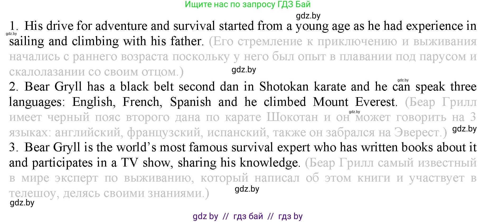 Английский язык (english), 9 класс Рабочая тетрадь (workbook), авторы: Демченко Наталья Валентиновна, Юхнель Наталья Валентиновна, Малиновская Елена Александровна, Романчук Вероника Романовна, Бушуева Эдите Владиславовна, Наумова Елена Георгиевна, Яковчиц Т Н, издательство Аверсэв, Минск, 2022, зелёного цвета, Часть ( Part) 2, страница 17, номер 3, Решение (продолжение 2)