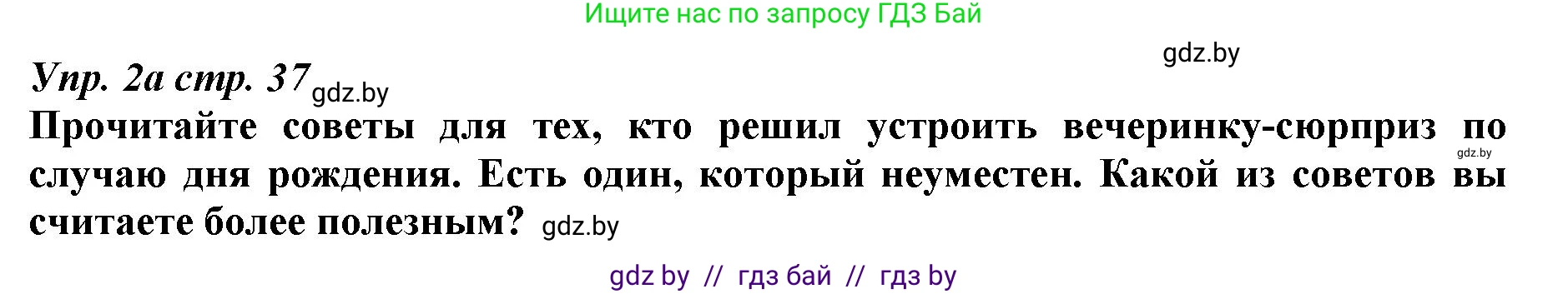 Английский язык (english), 9 класс Рабочая тетрадь (workbook), авторы: Демченко Наталья Валентиновна, Юхнель Наталья Валентиновна, Малиновская Елена Александровна, Романчук Вероника Романовна, Бушуева Эдите Владиславовна, Наумова Елена Георгиевна, Яковчиц Т Н, издательство Аверсэв, Минск, 2022, зелёного цвета, Часть ( Part) 2, страница 37, номер 2, Решение