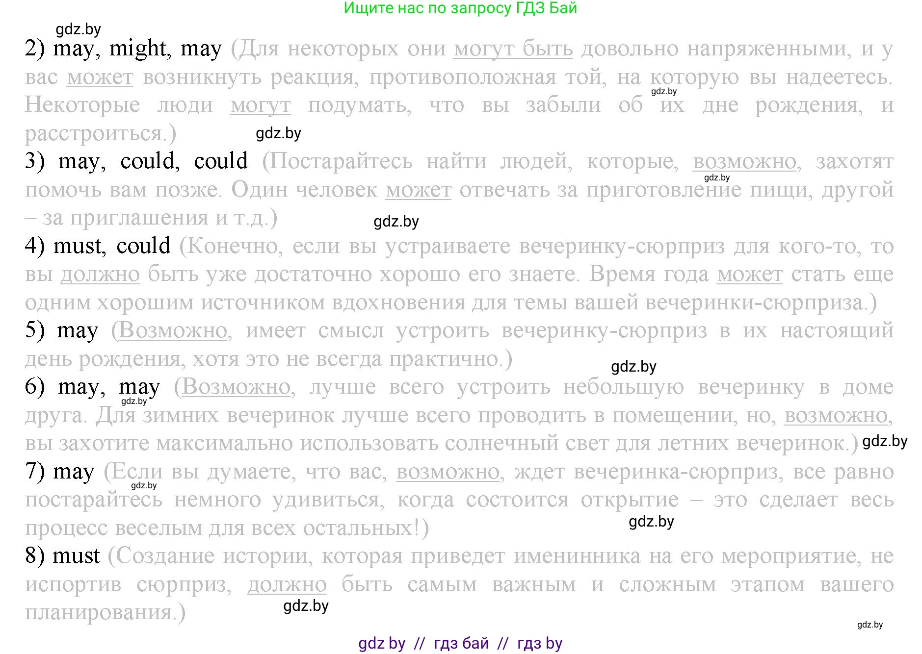 Английский язык (english), 9 класс Рабочая тетрадь (workbook), авторы: Демченко Наталья Валентиновна, Юхнель Наталья Валентиновна, Малиновская Елена Александровна, Романчук Вероника Романовна, Бушуева Эдите Владиславовна, Наумова Елена Георгиевна, Яковчиц Т Н, издательство Аверсэв, Минск, 2022, зелёного цвета, Часть ( Part) 2, страница 37, номер 2, Решение (продолжение 3)
