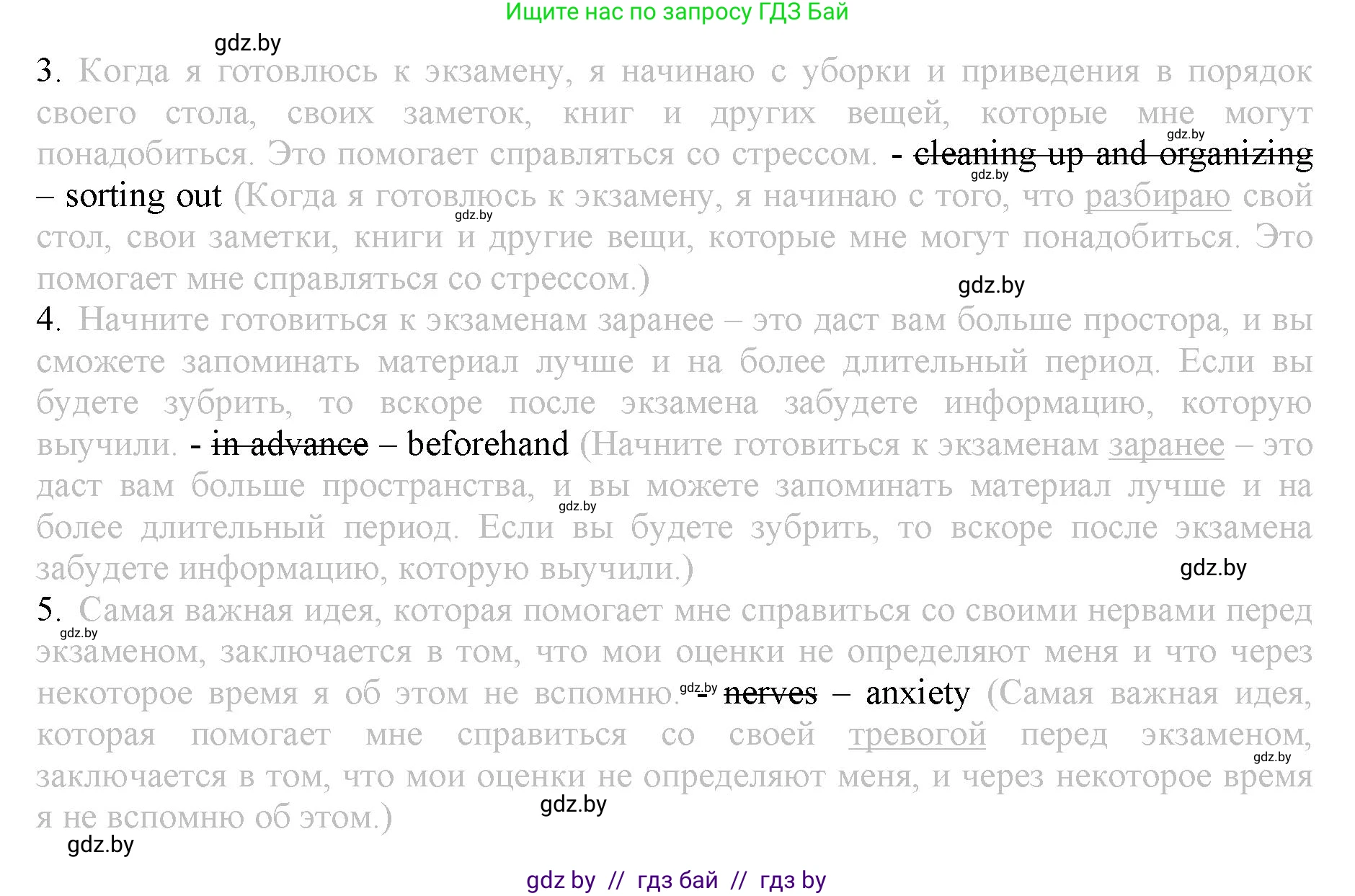 Английский язык (english), 9 класс Рабочая тетрадь (workbook), авторы: Демченко Наталья Валентиновна, Юхнель Наталья Валентиновна, Малиновская Елена Александровна, Романчук Вероника Романовна, Бушуева Эдите Владиславовна, Наумова Елена Георгиевна, Яковчиц Т Н, издательство Аверсэв, Минск, 2022, зелёного цвета, Часть ( Part) 2, страница 104, номер 2, Решение (продолжение 2)