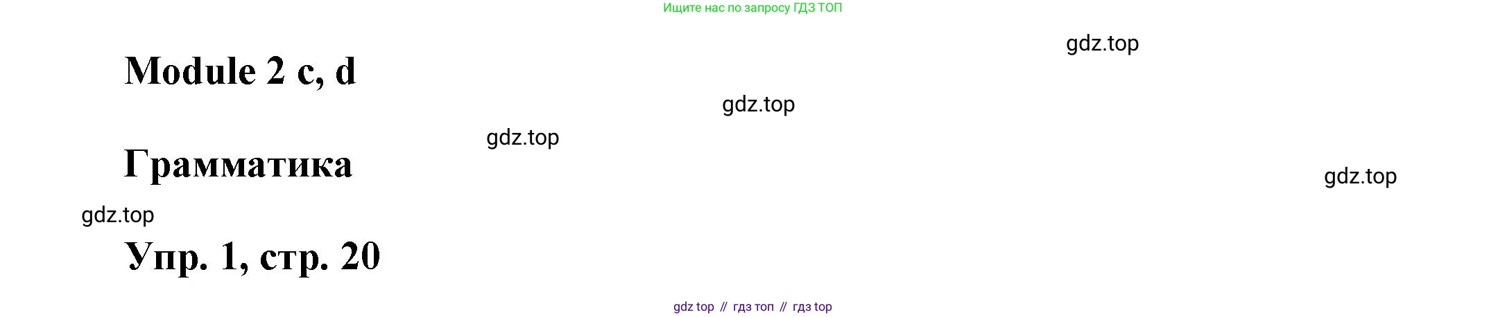 Английский язык (english), 9 класс Рабочая тетрадь (workbook), авторы: Баранова Ксения Михайловна (Baranova Ksenia), Дули Дженни (Dooley Jenny), Копылова Виктория Викторовна (Kopylova Victoria), Мильруд Радислав Петрович (Millrood Radislav), Эванс Вирджиния (Evans Virginia), издательство Просвещение, Москва, 2024, белого цвета, страница 20, номер 1, Решение 3 (2024-2027)