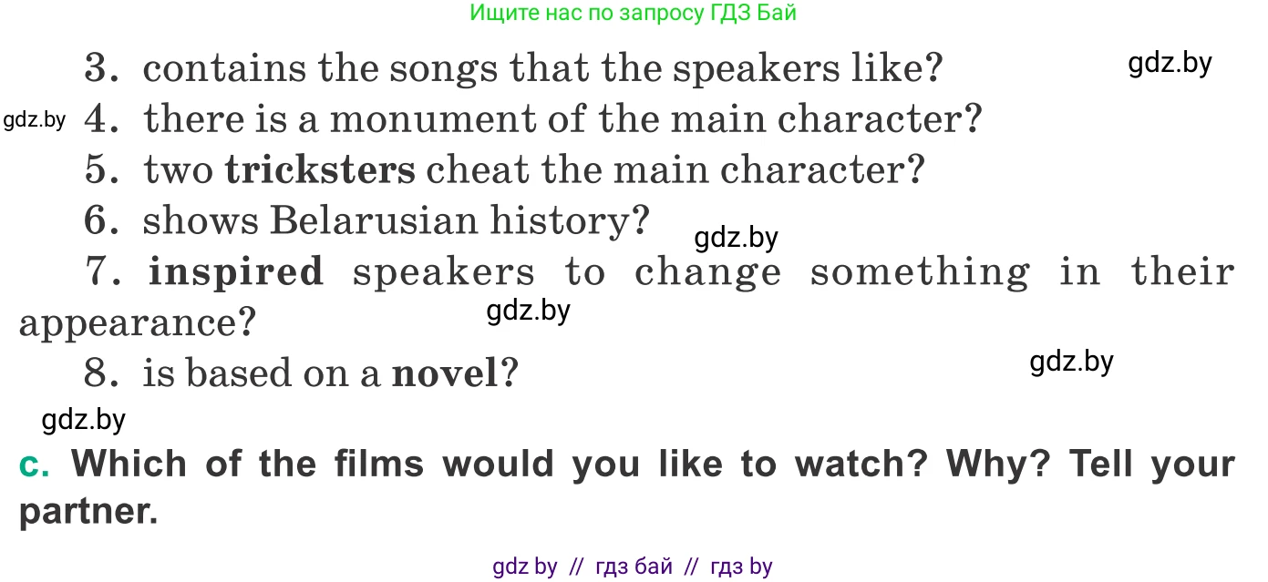 Английский язык (english), 9 класс Учебник (Student's book), авторы: Демченко Наталья Валентиновна, Юхнель Наталья Валентиновна, Романчук Вероника Романовна, Малиновская Елена Александровна, Севрюкова Татьяна Юрьевна, издательство Вышэйшая школа, Минск, 2022, белого цвета, Часть ( Part) 2, страница 69, номер 3, Условие (продолжение 2)