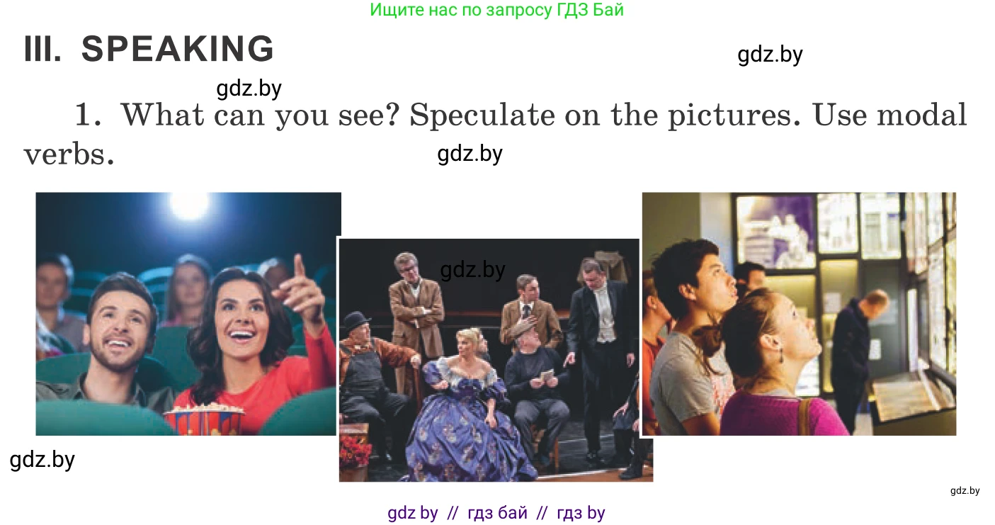 Английский язык (english), 9 класс Учебник (Student's book), авторы: Демченко Наталья Валентиновна, Юхнель Наталья Валентиновна, Романчук Вероника Романовна, Малиновская Елена Александровна, Севрюкова Татьяна Юрьевна, издательство Вышэйшая школа, Минск, 2022, белого цвета, Часть ( Part) 2, страница 173, Условие