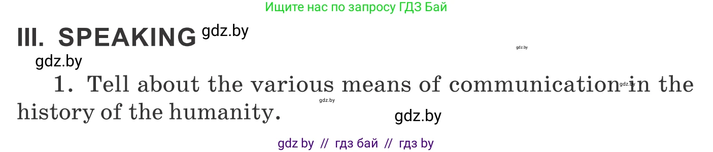 Английский язык (english), 9 класс Учебник (Student's book), авторы: Демченко Наталья Валентиновна, Юхнель Наталья Валентиновна, Романчук Вероника Романовна, Малиновская Елена Александровна, Севрюкова Татьяна Юрьевна, издательство Вышэйшая школа, Минск, 2022, белого цвета, Часть ( Part) 2, страница 175, Условие
