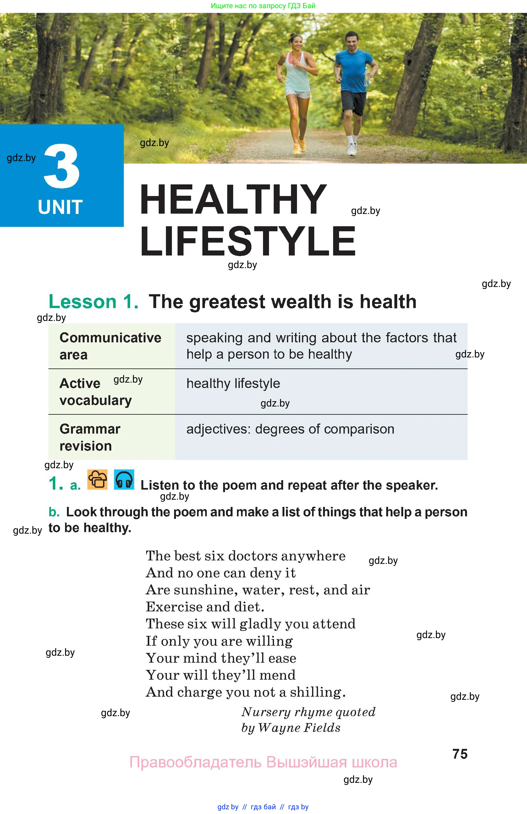 Английский язык (english), 9 класс Учебник (Student's book), авторы: Демченко Наталья Валентиновна, Юхнель Наталья Валентиновна, Романчук Вероника Романовна, Малиновская Елена Александровна, Севрюкова Татьяна Юрьевна, издательство Вышэйшая школа, Минск, 2022, белого цвета, Часть ( Part) 1, страница 75