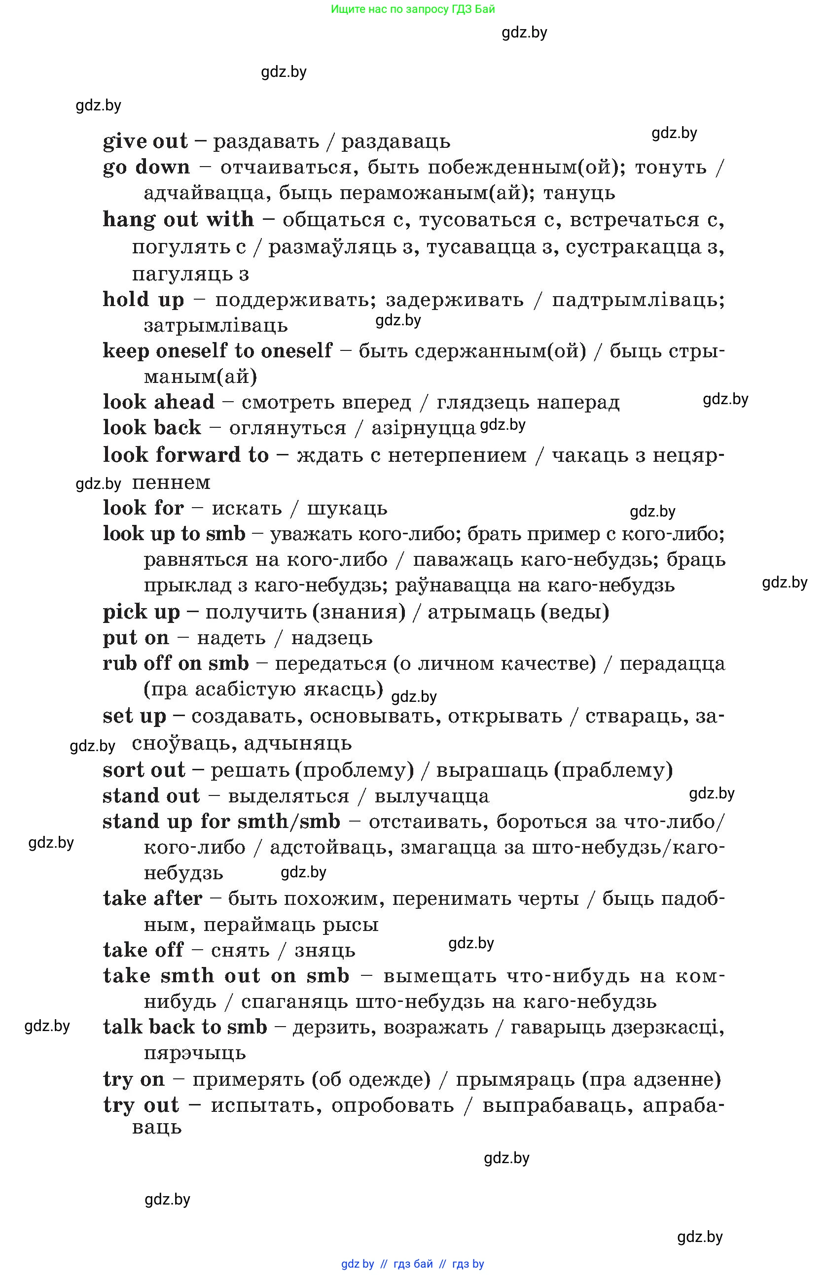Английский язык (english), 9 класс Учебник (Student's book), авторы: Демченко Наталья Валентиновна, Юхнель Наталья Валентиновна, Романчук Вероника Романовна, Малиновская Елена Александровна, Севрюкова Татьяна Юрьевна, издательство Вышэйшая школа, Минск, 2022, белого цвета, 