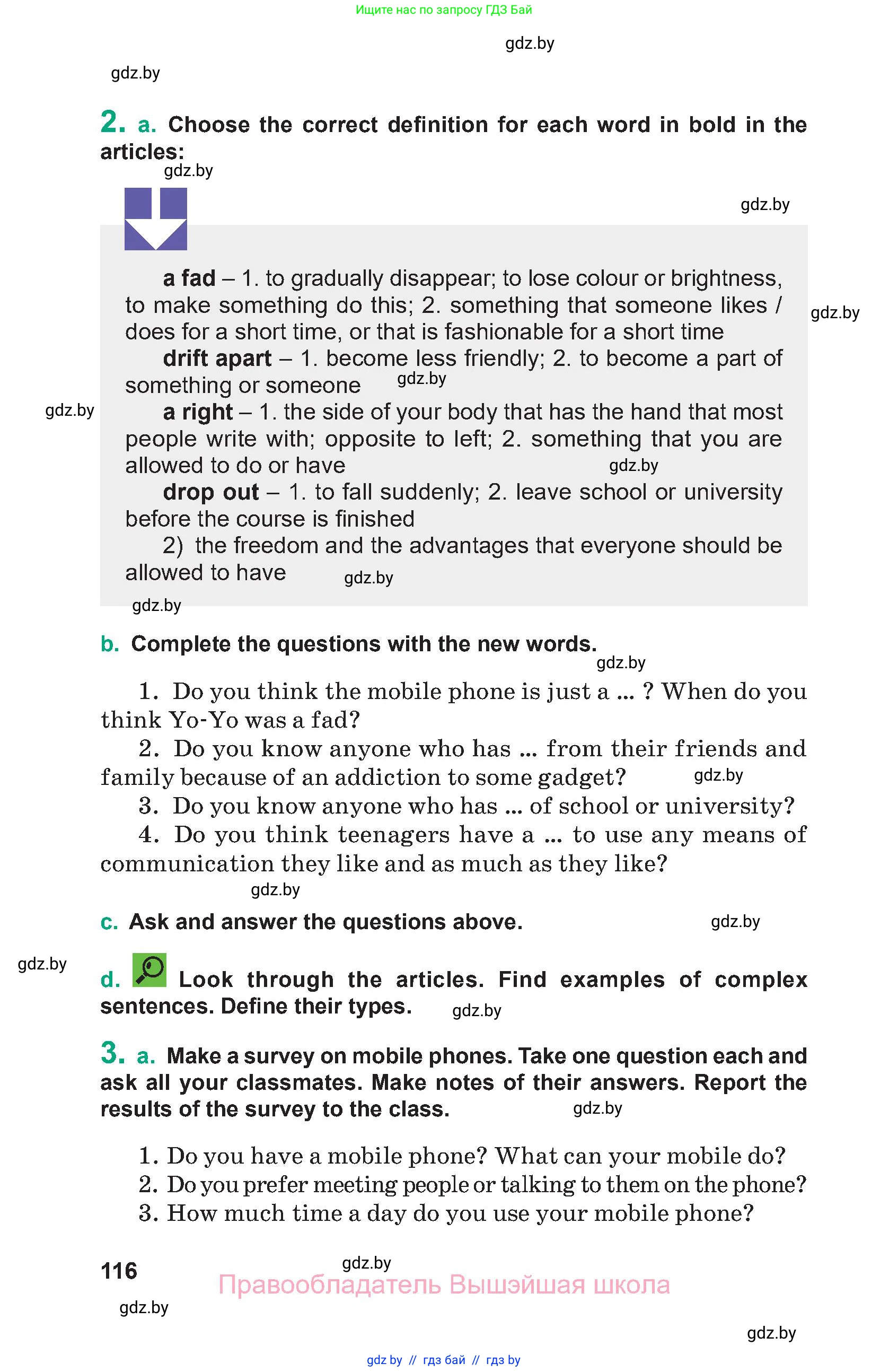 Английский язык (english), 9 класс Учебник (Student's book), авторы: Демченко Наталья Валентиновна, Юхнель Наталья Валентиновна, Романчук Вероника Романовна, Малиновская Елена Александровна, Севрюкова Татьяна Юрьевна, издательство Вышэйшая школа, Минск, 2022, белого цвета, Часть ( Part) 1, страница 116