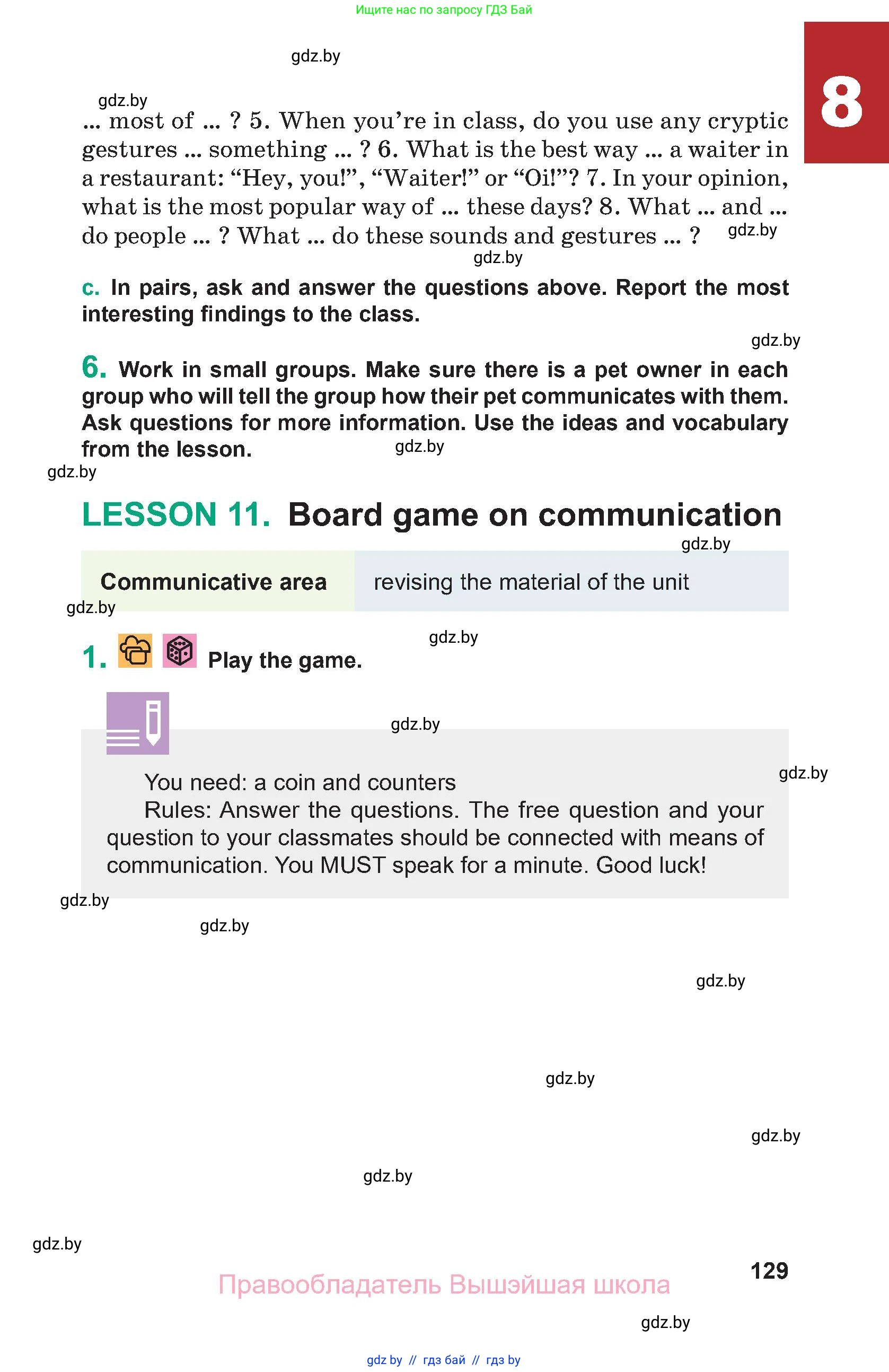 Английский язык (english), 9 класс Учебник (Student's book), авторы: Демченко Наталья Валентиновна, Юхнель Наталья Валентиновна, Романчук Вероника Романовна, Малиновская Елена Александровна, Севрюкова Татьяна Юрьевна, издательство Вышэйшая школа, Минск, 2022, белого цвета, Часть ( Part) 1, страница 129