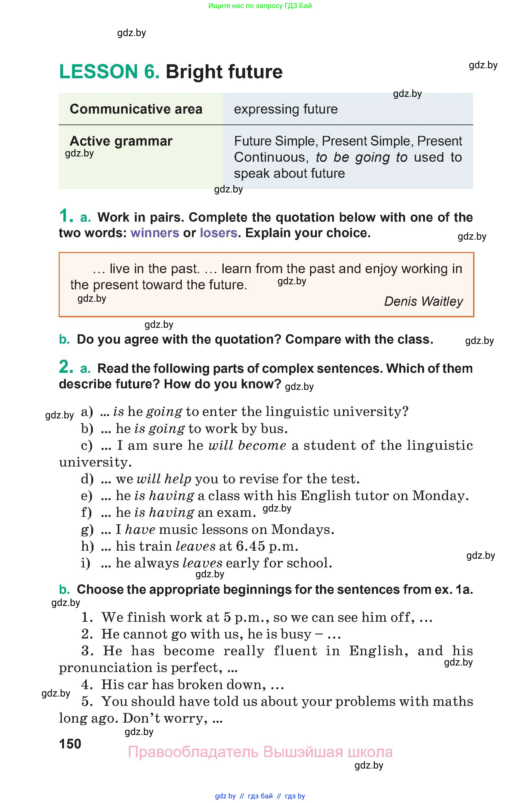 Английский язык (english), 9 класс Учебник (Student's book), авторы: Демченко Наталья Валентиновна, Юхнель Наталья Валентиновна, Романчук Вероника Романовна, Малиновская Елена Александровна, Севрюкова Татьяна Юрьевна, издательство Вышэйшая школа, Минск, 2022, белого цвета, Часть ( Part) 2, страница 150
