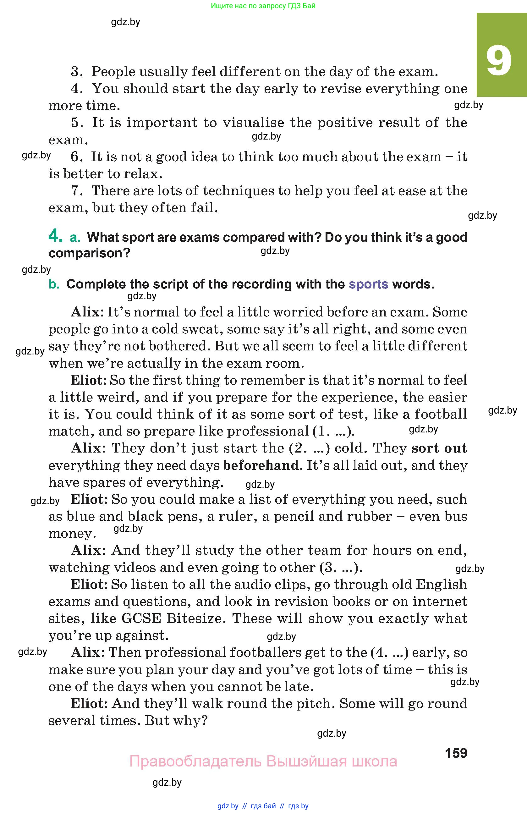 Английский язык (english), 9 класс Учебник (Student's book), авторы: Демченко Наталья Валентиновна, Юхнель Наталья Валентиновна, Романчук Вероника Романовна, Малиновская Елена Александровна, Севрюкова Татьяна Юрьевна, издательство Вышэйшая школа, Минск, 2022, белого цвета, страница 159