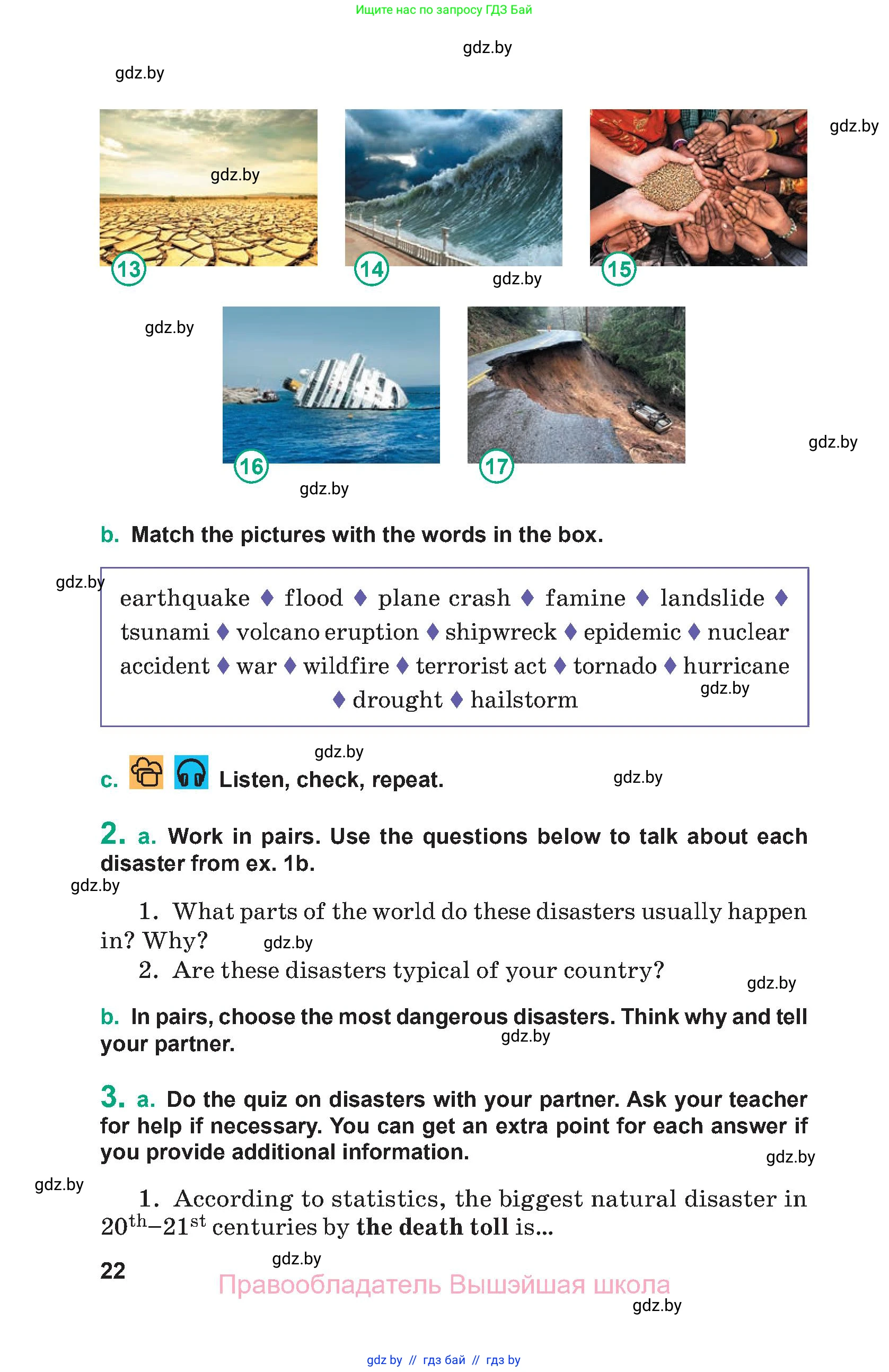 Английский язык (english), 9 класс Учебник (Student's book), авторы: Демченко Наталья Валентиновна, Юхнель Наталья Валентиновна, Романчук Вероника Романовна, Малиновская Елена Александровна, Севрюкова Татьяна Юрьевна, издательство Вышэйшая школа, Минск, 2022, белого цвета, Часть ( Part) 1, страница 22