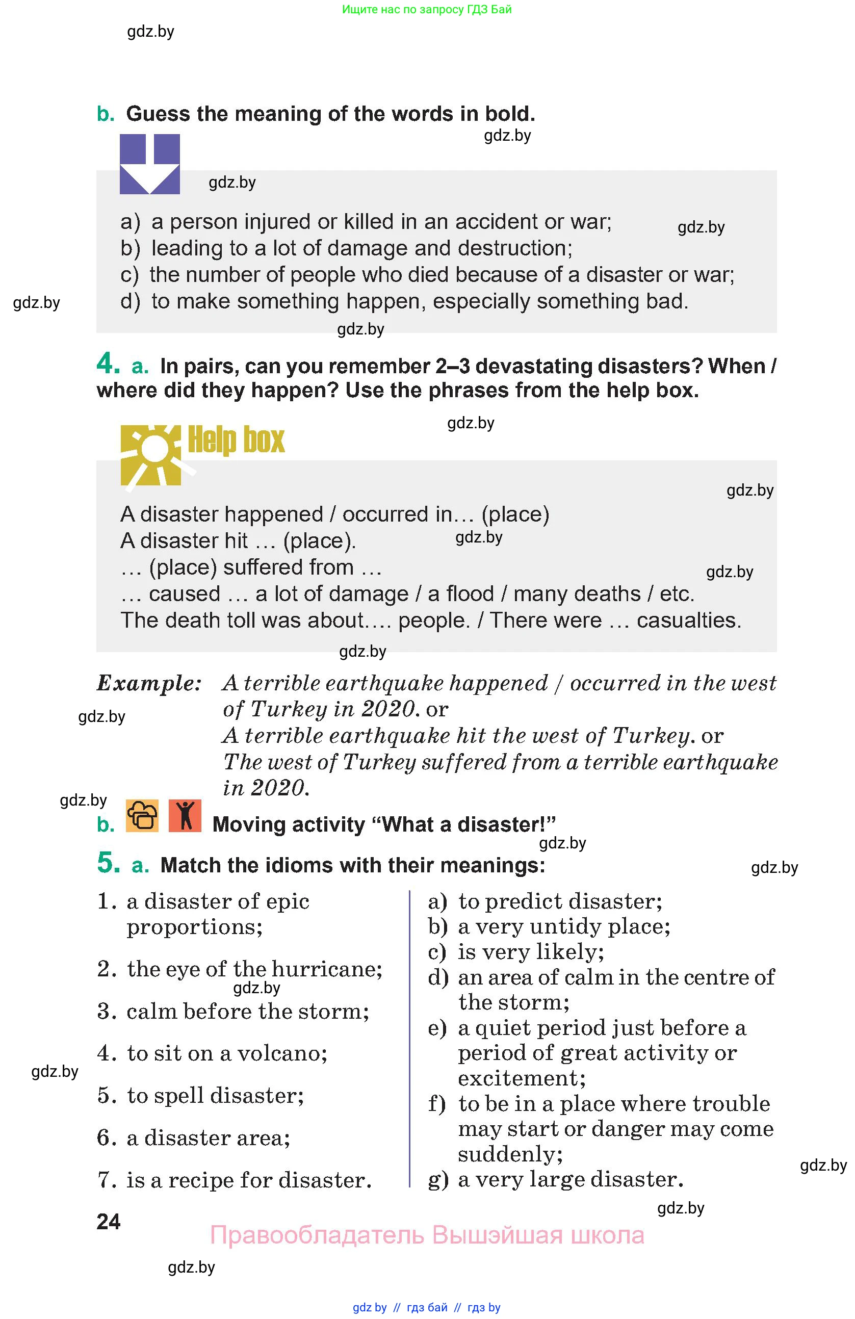 Английский язык (english), 9 класс Учебник (Student's book), авторы: Демченко Наталья Валентиновна, Юхнель Наталья Валентиновна, Романчук Вероника Романовна, Малиновская Елена Александровна, Севрюкова Татьяна Юрьевна, издательство Вышэйшая школа, Минск, 2022, белого цвета, Часть ( Part) 2, страница 24