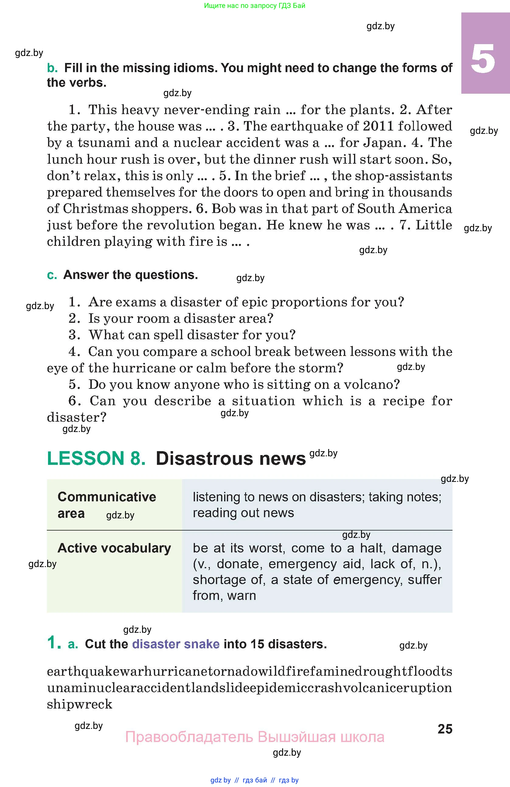 Английский язык (english), 9 класс Учебник (Student's book), авторы: Демченко Наталья Валентиновна, Юхнель Наталья Валентиновна, Романчук Вероника Романовна, Малиновская Елена Александровна, Севрюкова Татьяна Юрьевна, издательство Вышэйшая школа, Минск, 2022, белого цвета, Часть ( Part) 1, страница 25