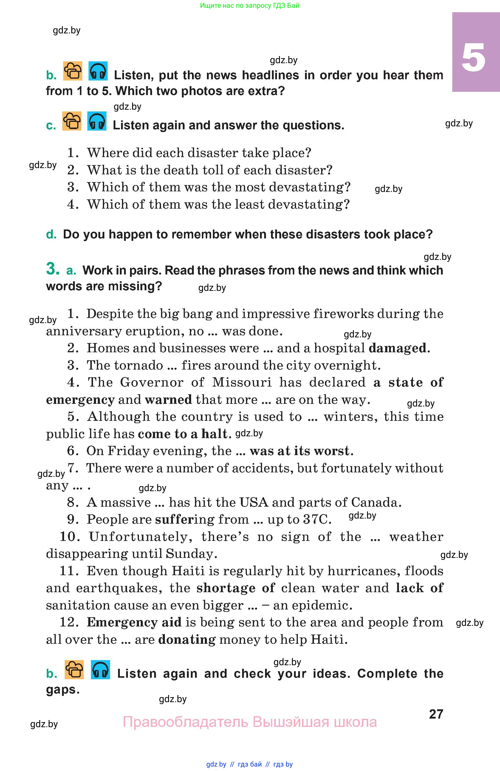 Английский язык (english), 9 класс Учебник (Student's book), авторы: Демченко Наталья Валентиновна, Юхнель Наталья Валентиновна, Романчук Вероника Романовна, Малиновская Елена Александровна, Севрюкова Татьяна Юрьевна, издательство Вышэйшая школа, Минск, 2022, белого цвета, Часть ( Part) 1, страница 27
